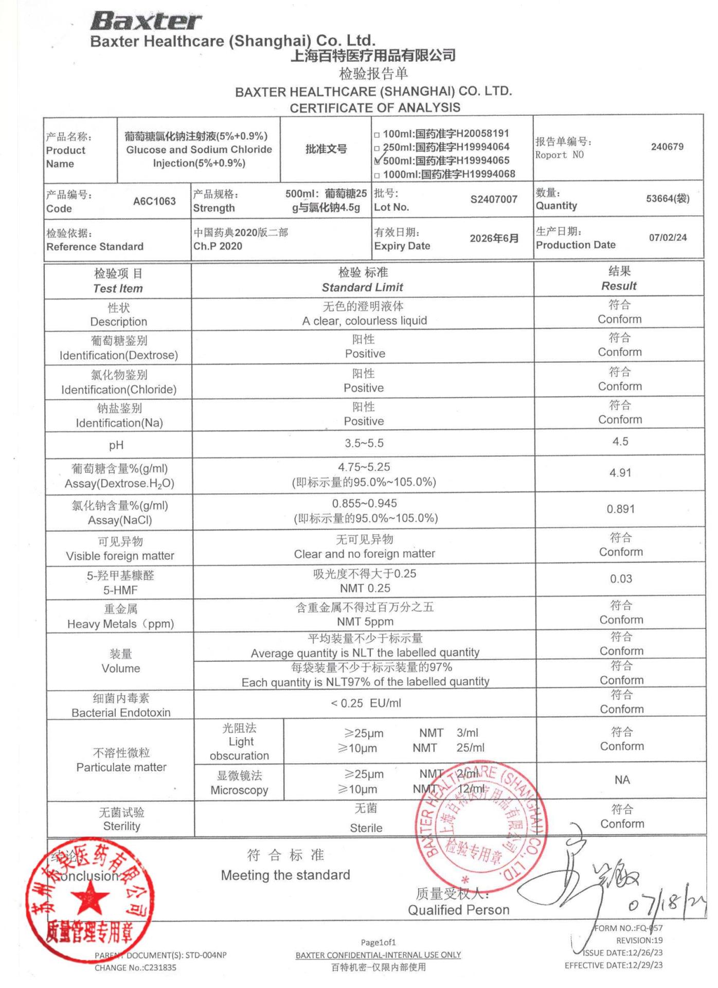 S2407007葡萄糖氯化钠注射液（5%＋0.9%）