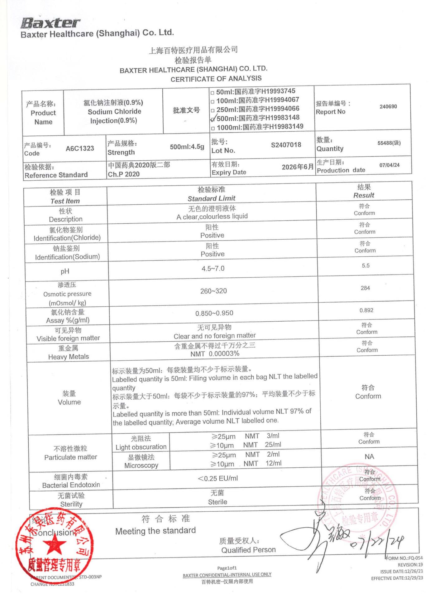 S2407018氯化钠注射液（0.9%）