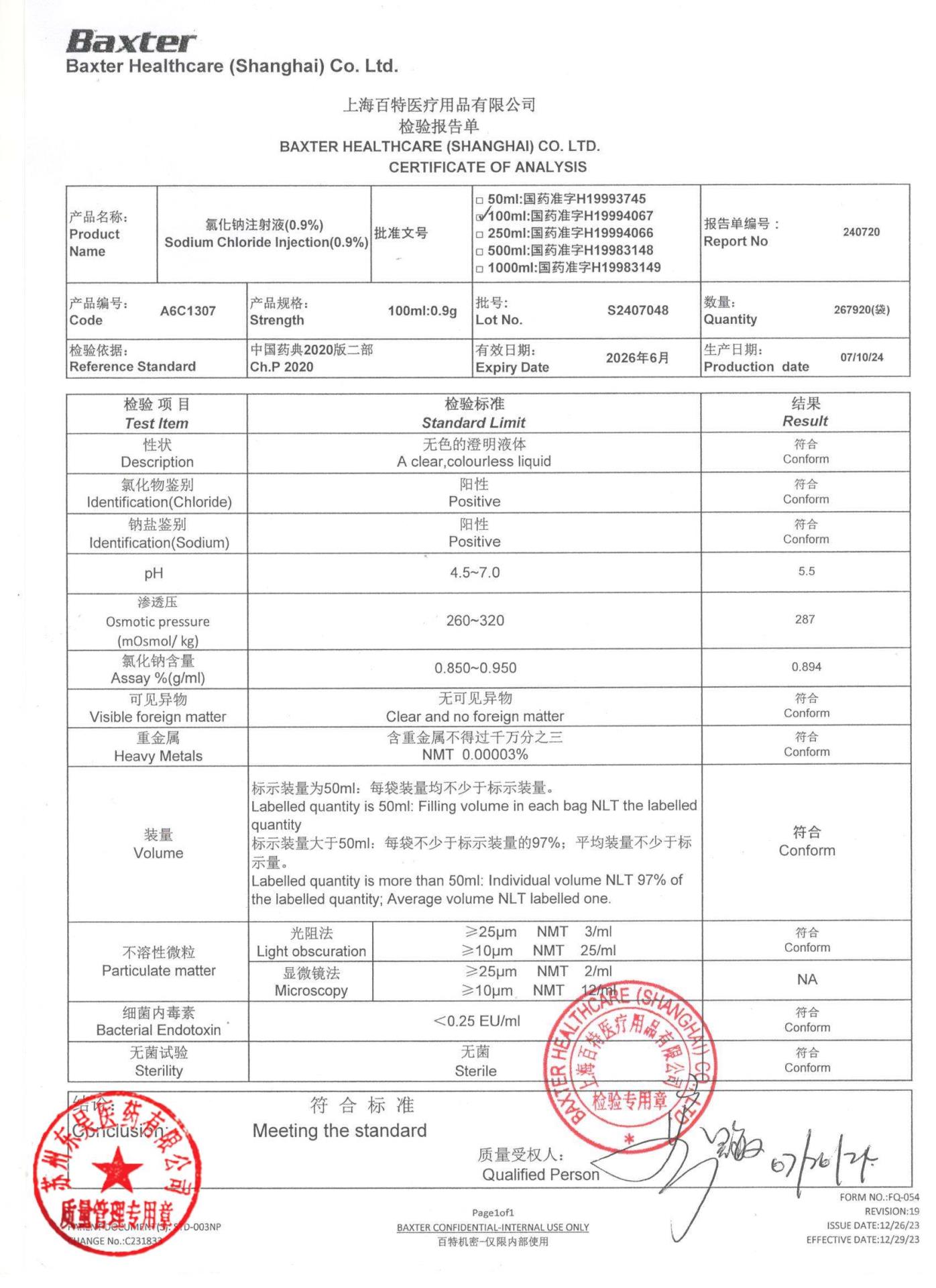 S2407048氯化钠注射液（0.9%）