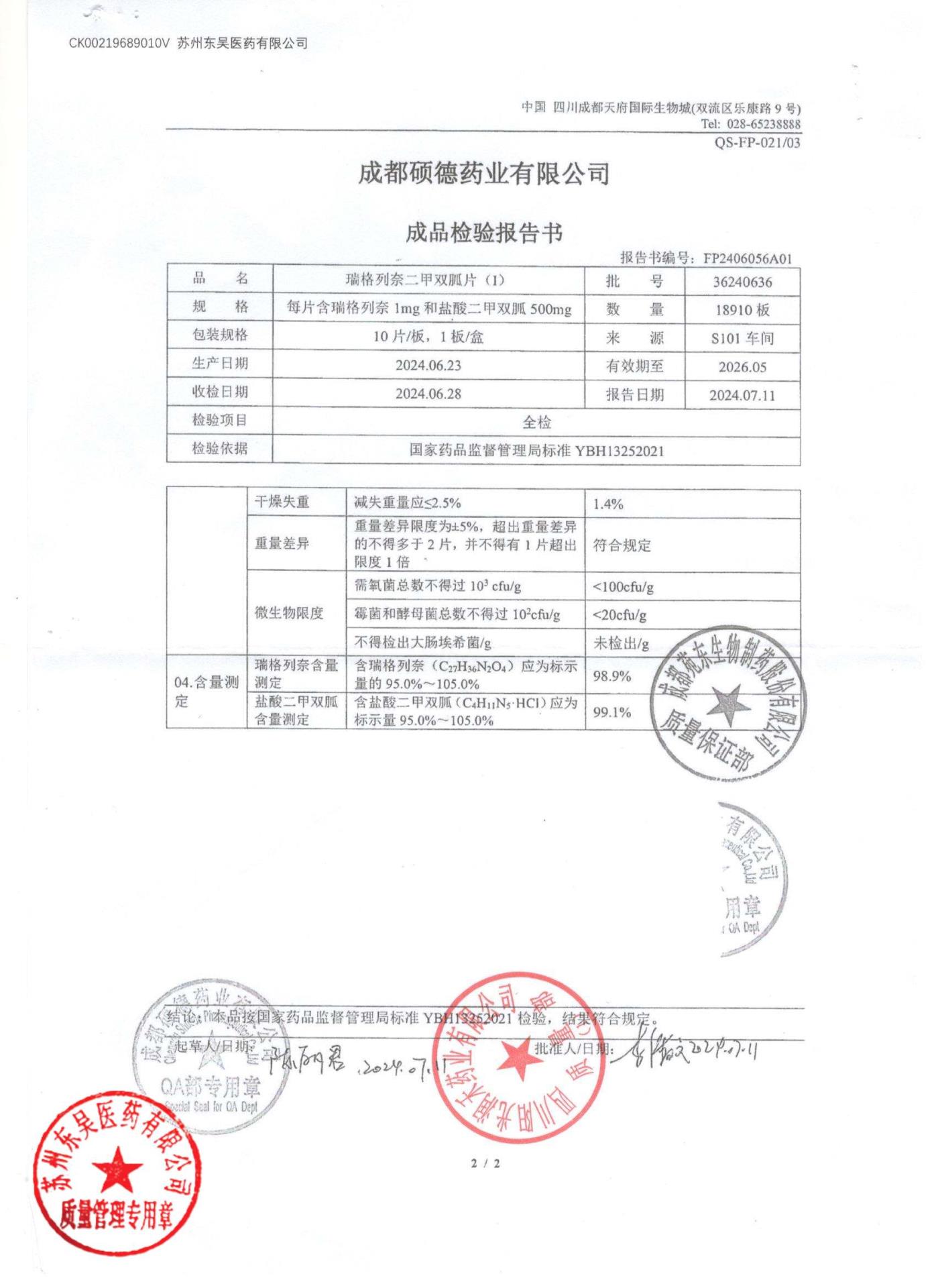 36240636瑞格列奈二甲双胍片2