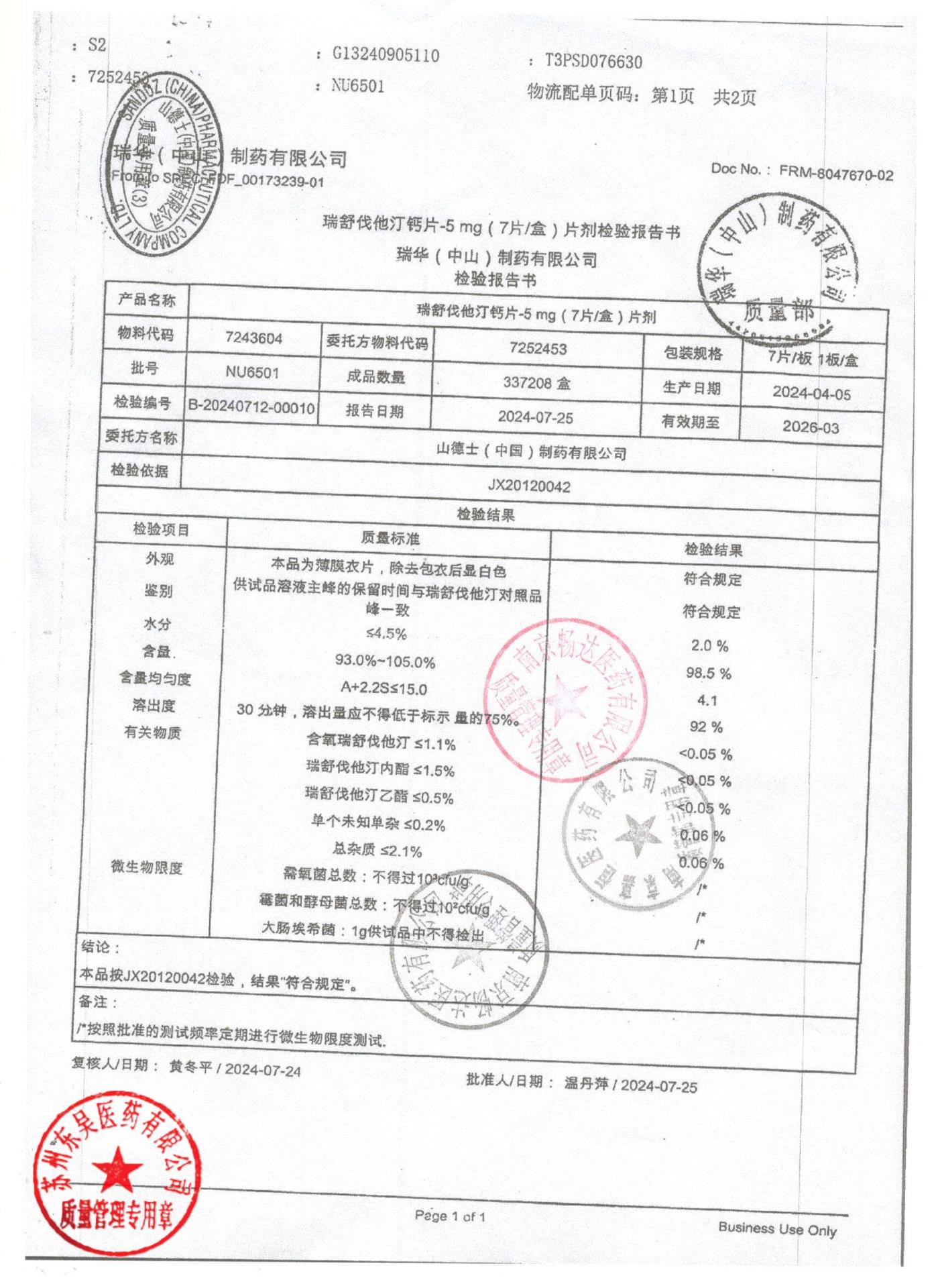 NU6501瑞舒伐他汀钙片