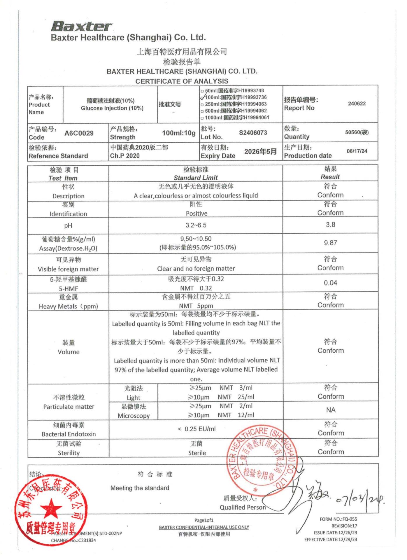 S2406073葡萄糖注射液（10%）