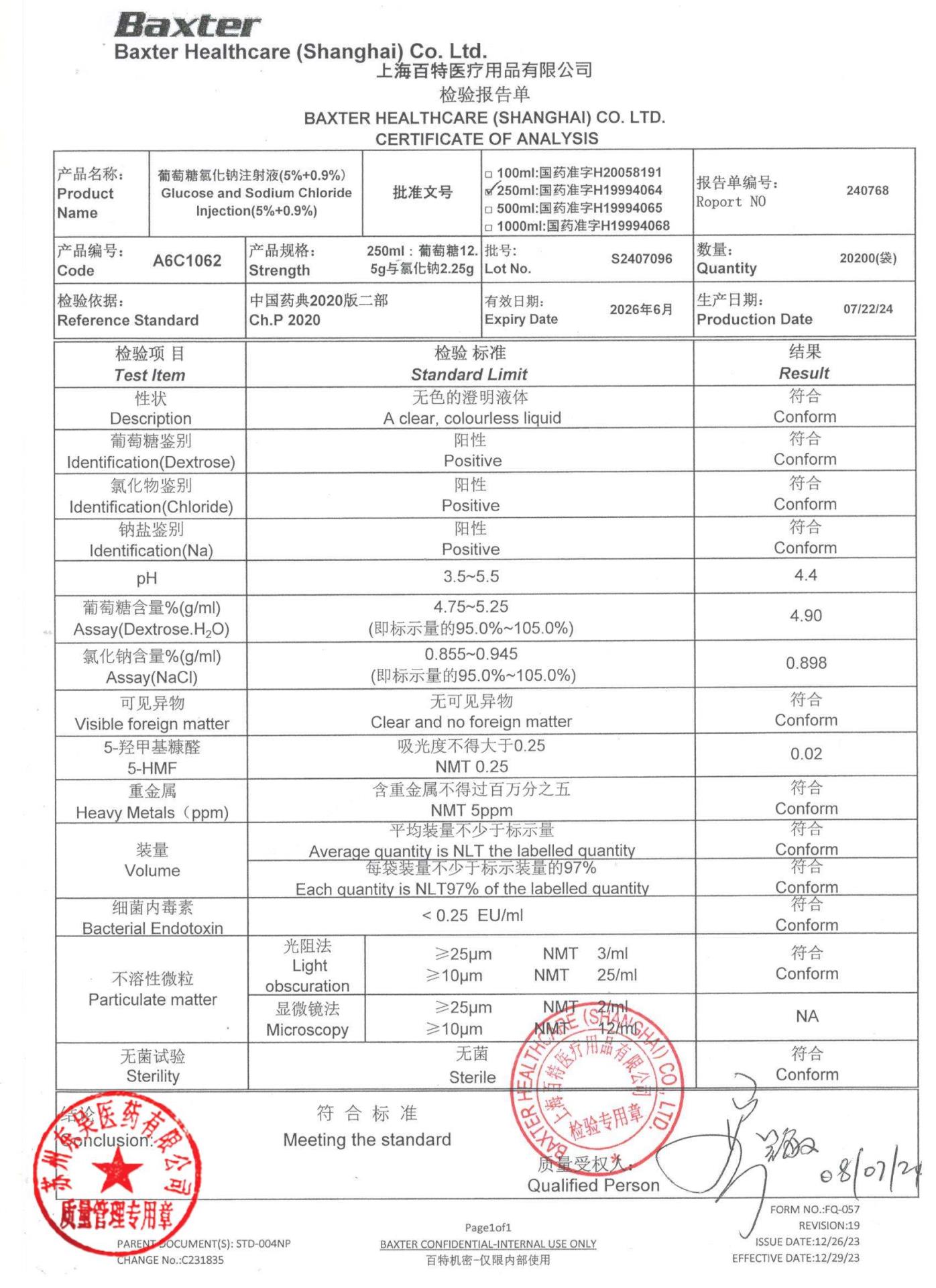 S2407096葡萄糖氯化钠注射液（5%＋0.9%）