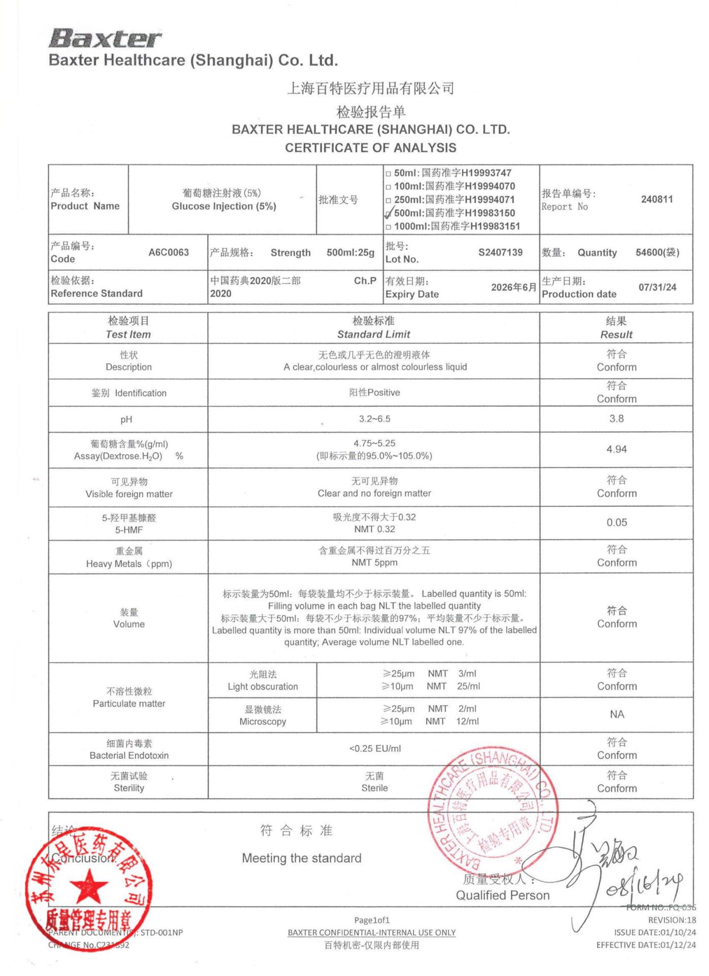 S2407139葡萄糖注射液（5%）