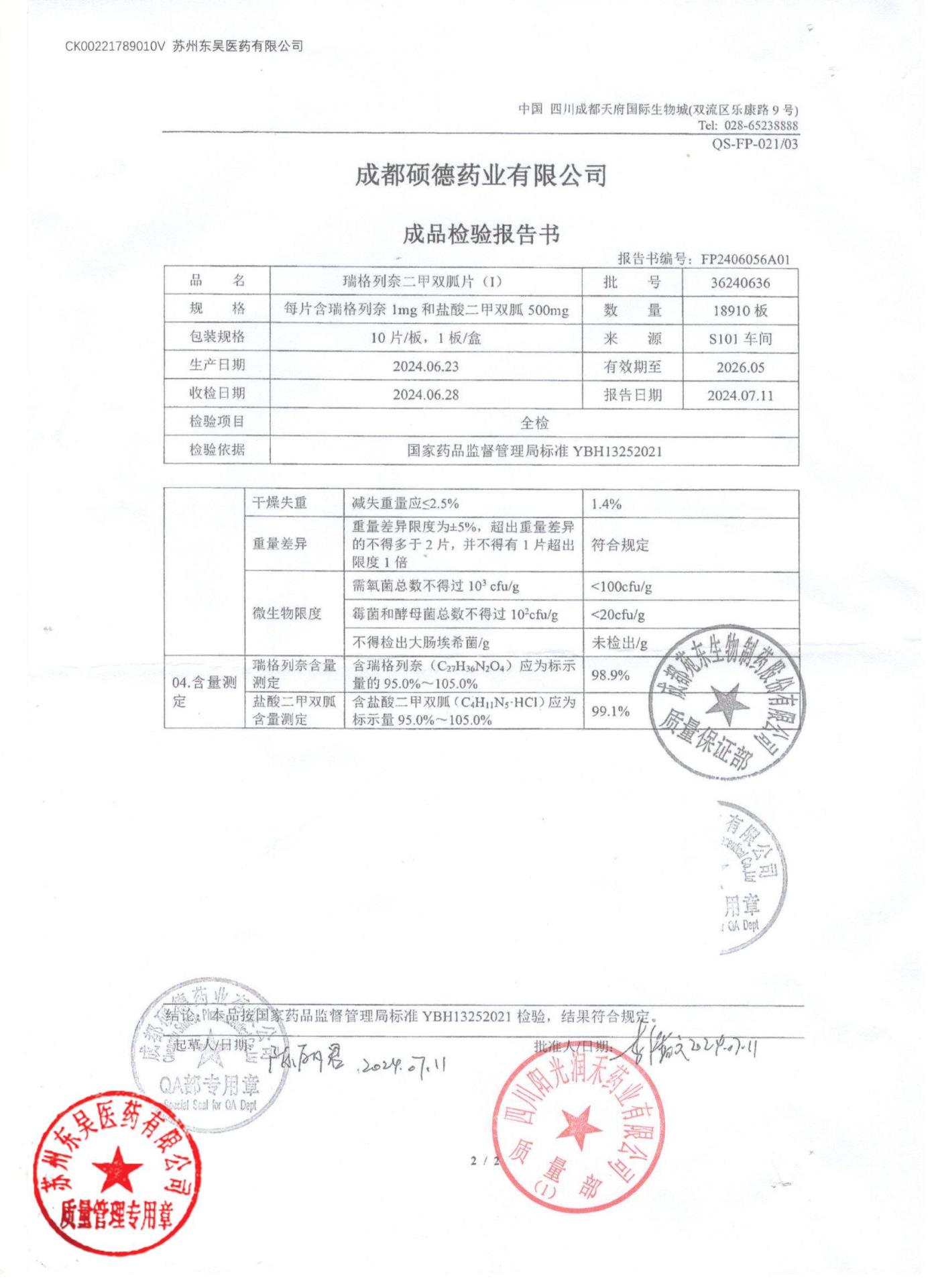 36240636瑞格列奈二甲双胍片2