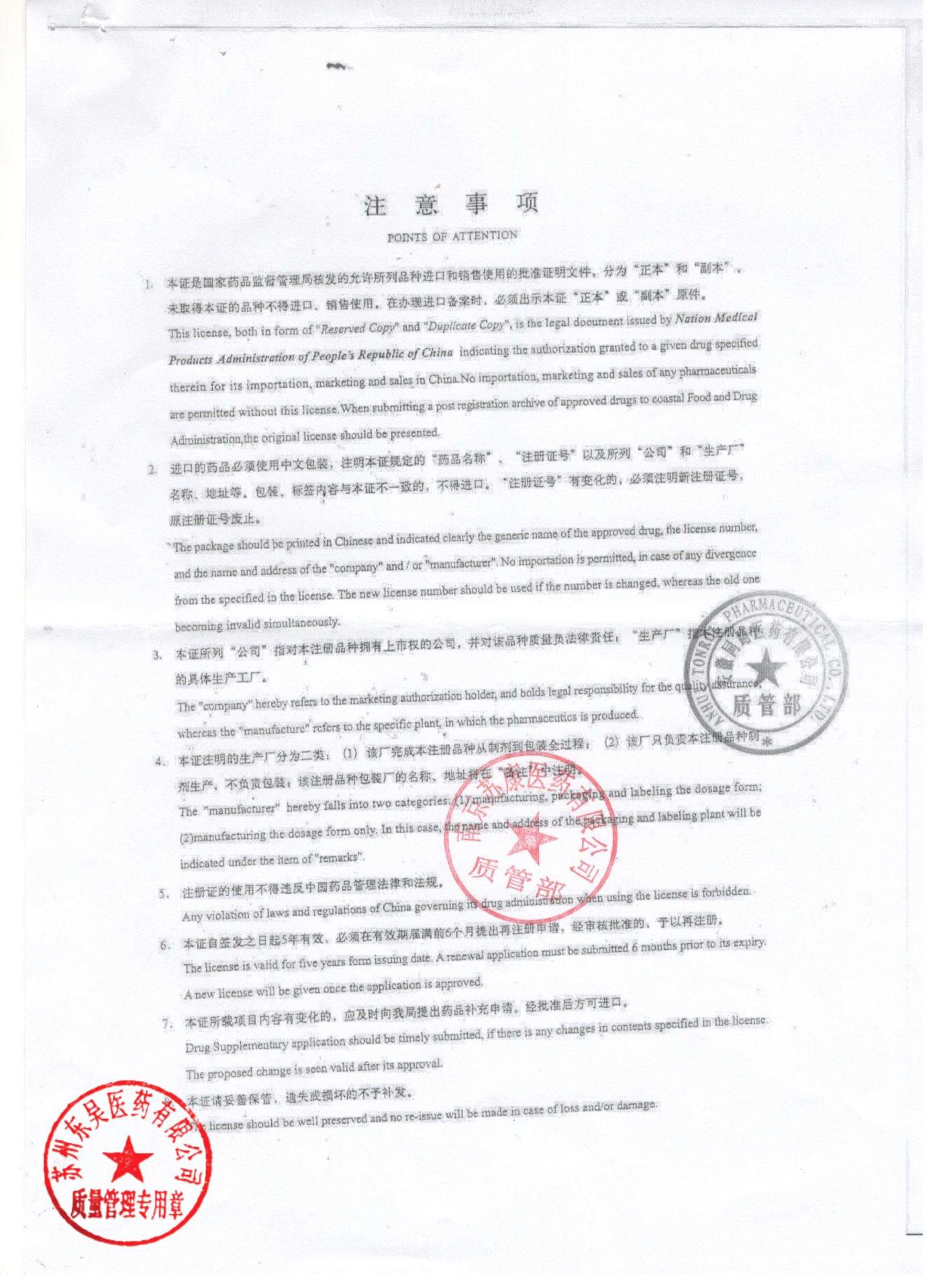 A02H105193人血白蛋白7