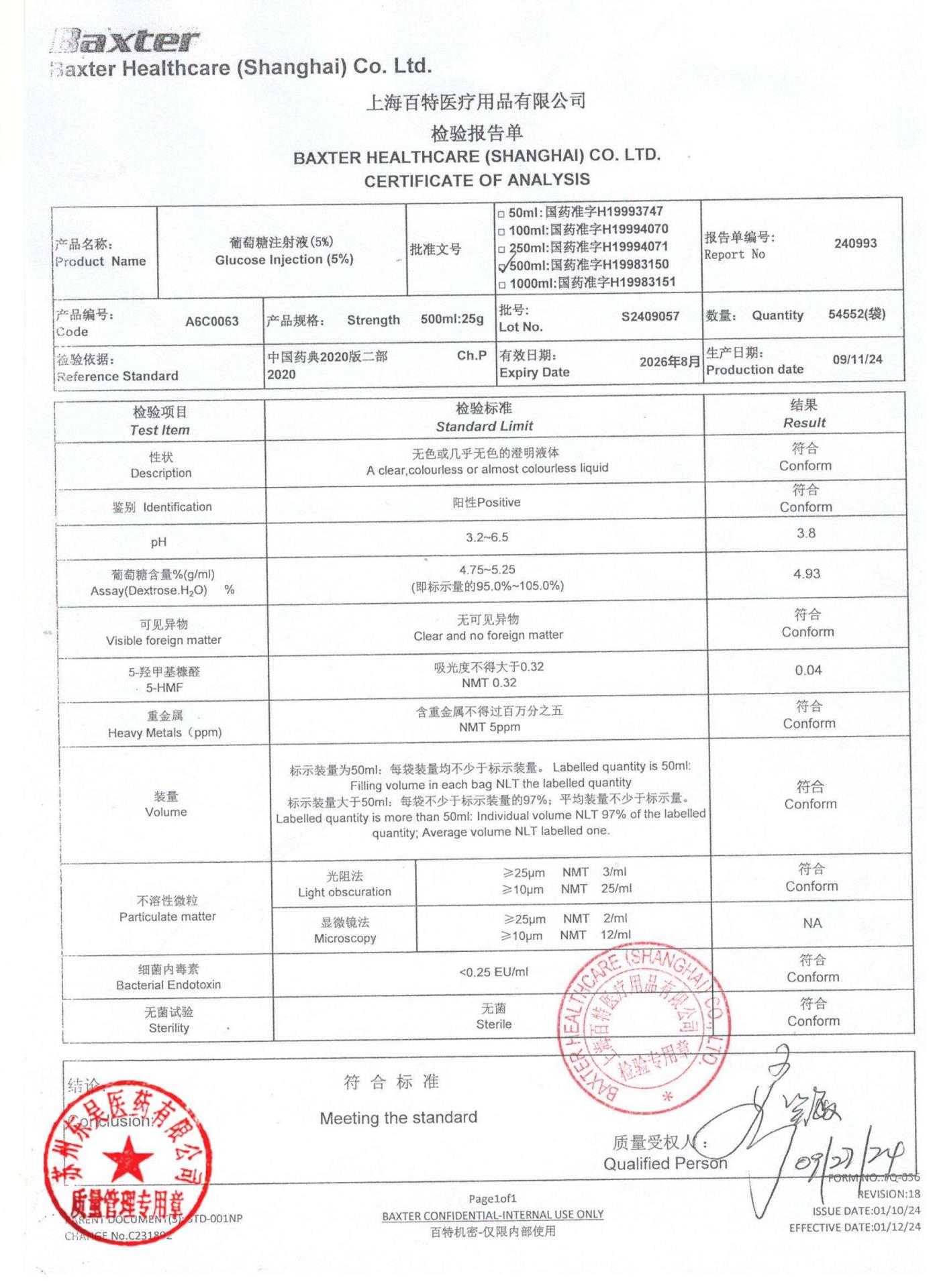 S2409057葡萄糖注射液（5%）