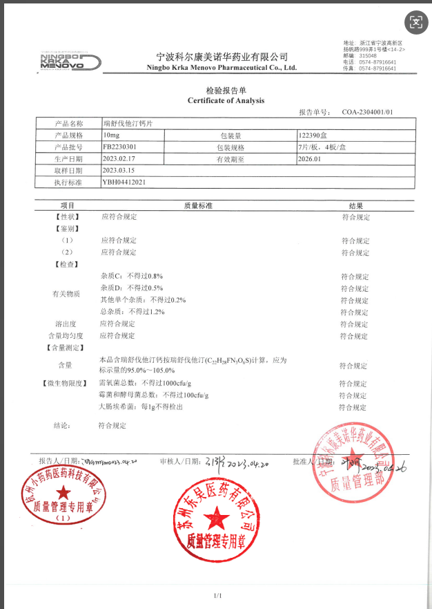 FB2230301瑞舒伐他汀钙片