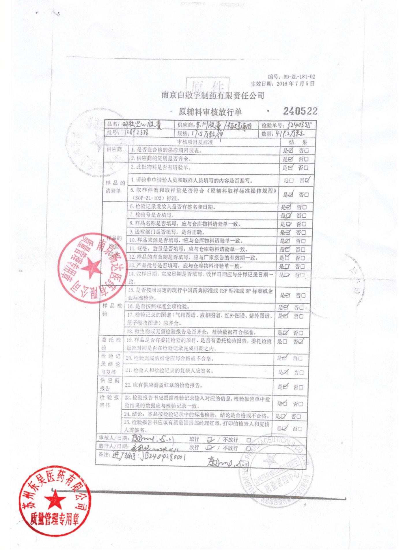 240505塞来昔布胶囊4