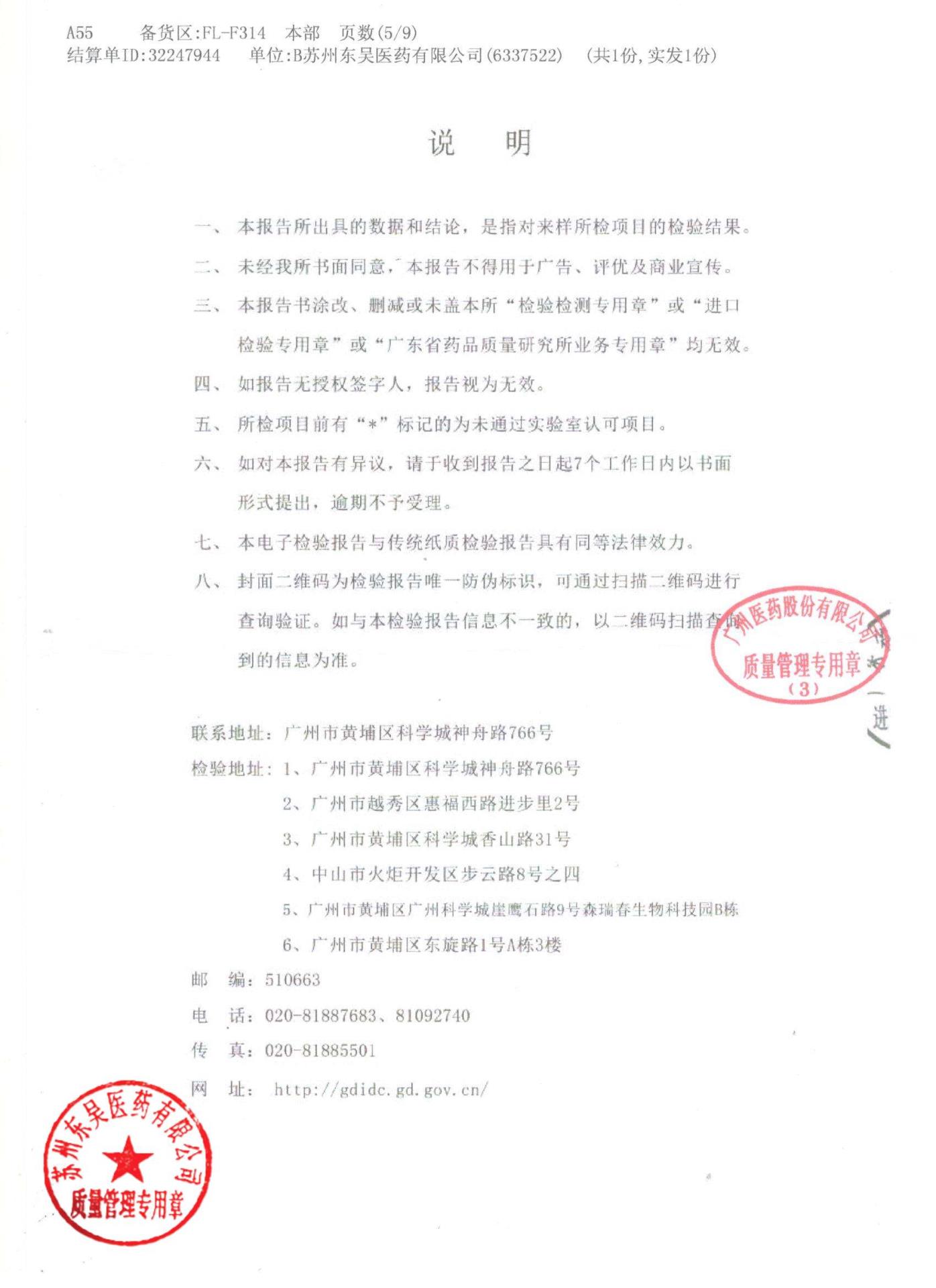 0000200581欧龙马口服滴剂5