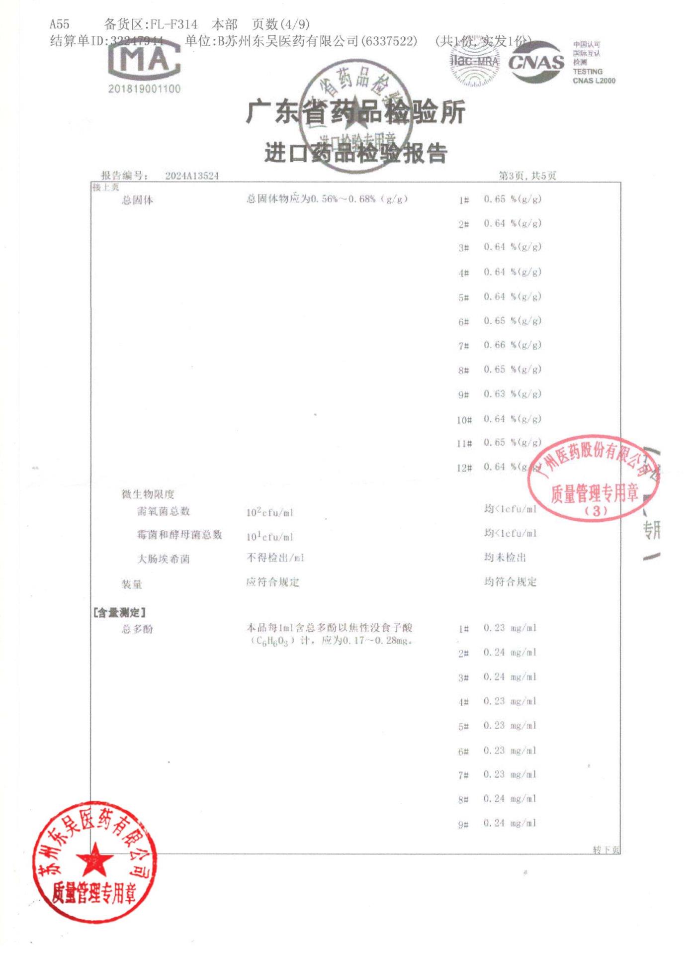 0000200581欧龙马口服滴剂6