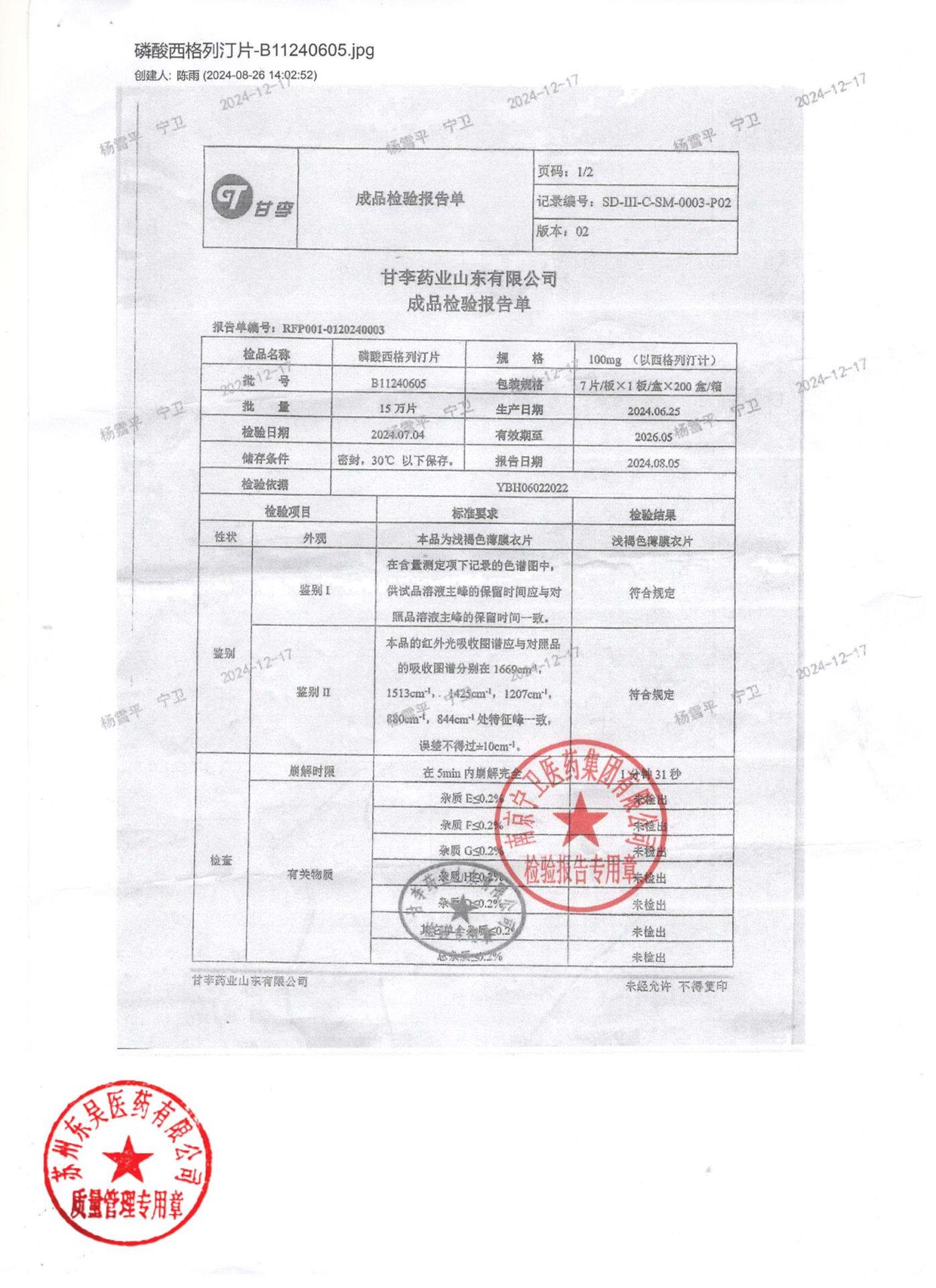 B11240605磷酸西格列汀片1