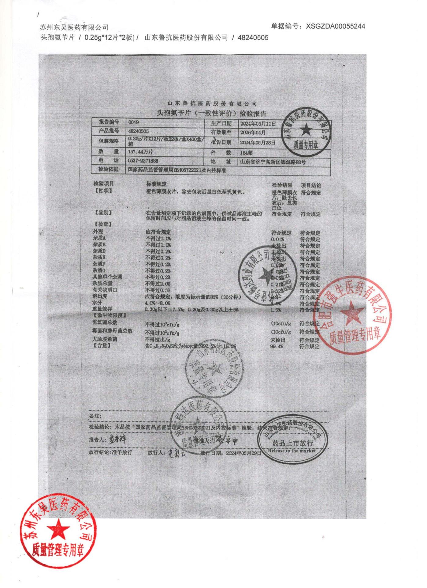 48240505头孢氨苄片
