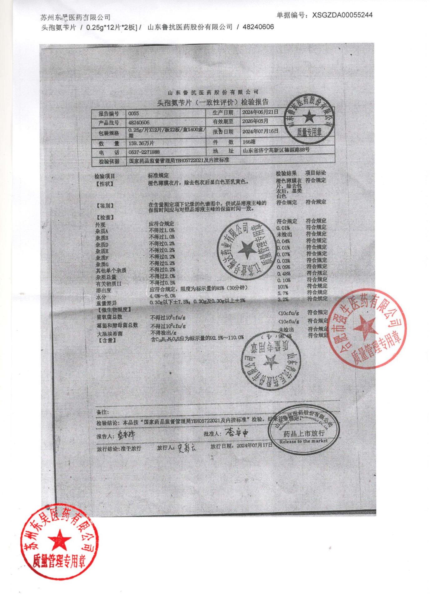 48240606头孢氨苄片