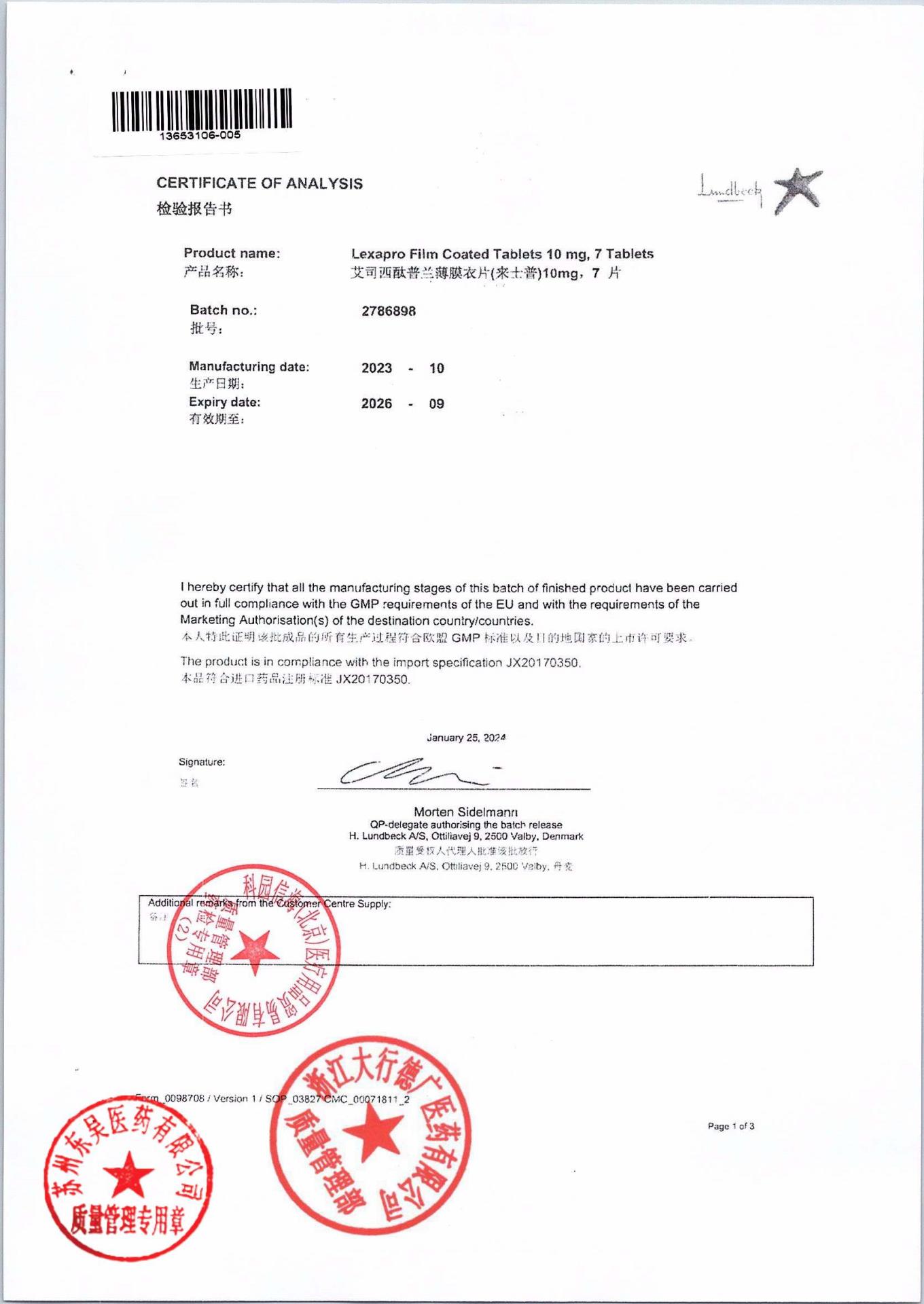 2786898草酸艾司西酞普兰片1