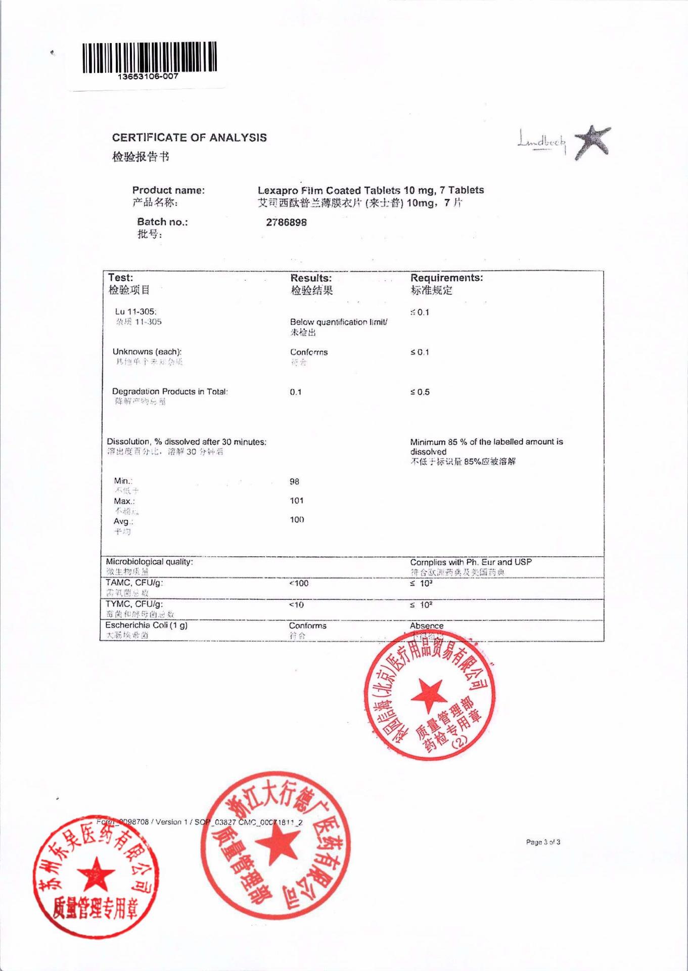 2786898草酸艾司西酞普兰片3