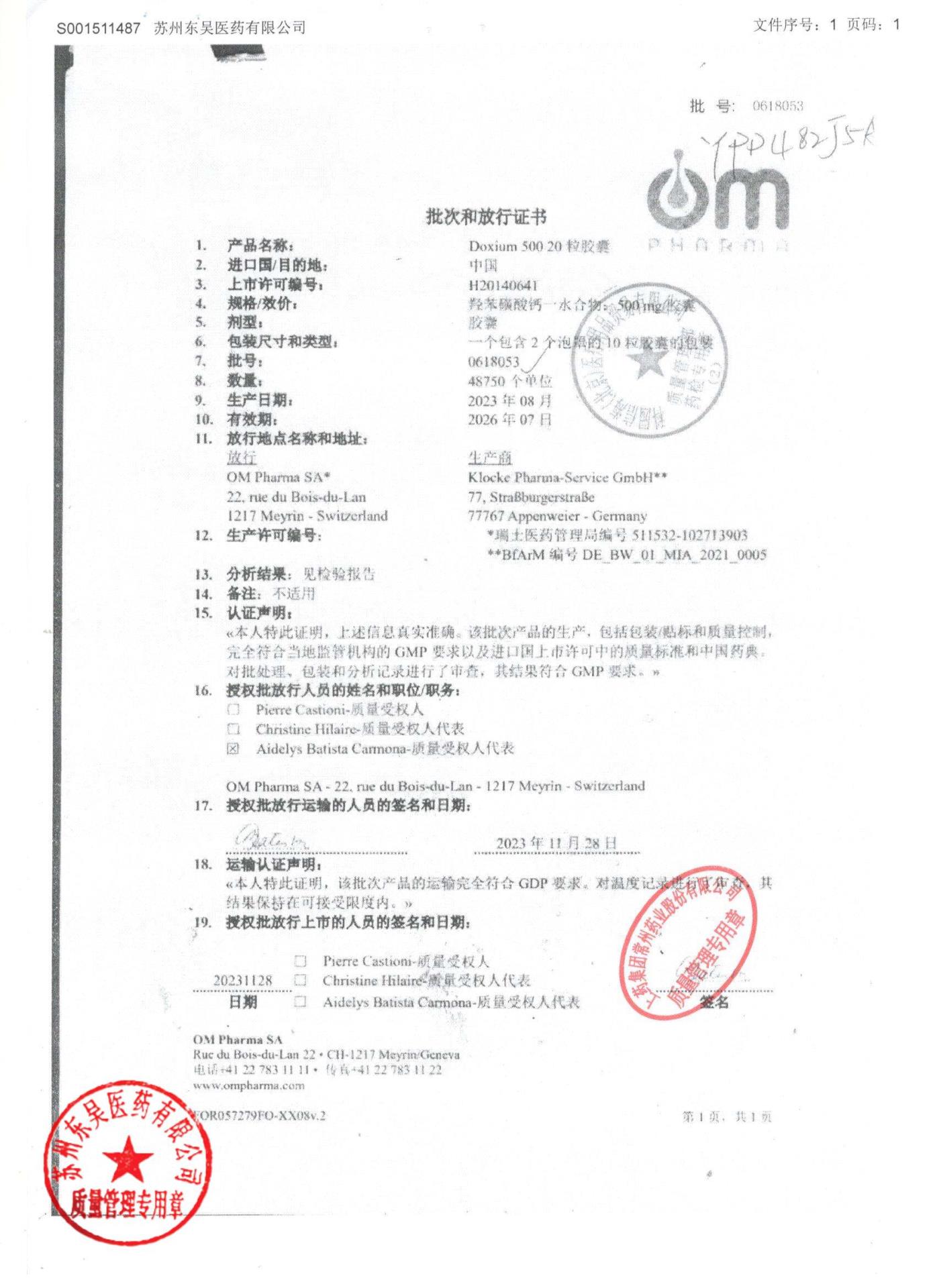 0618053羟苯磺酸钙胶囊1