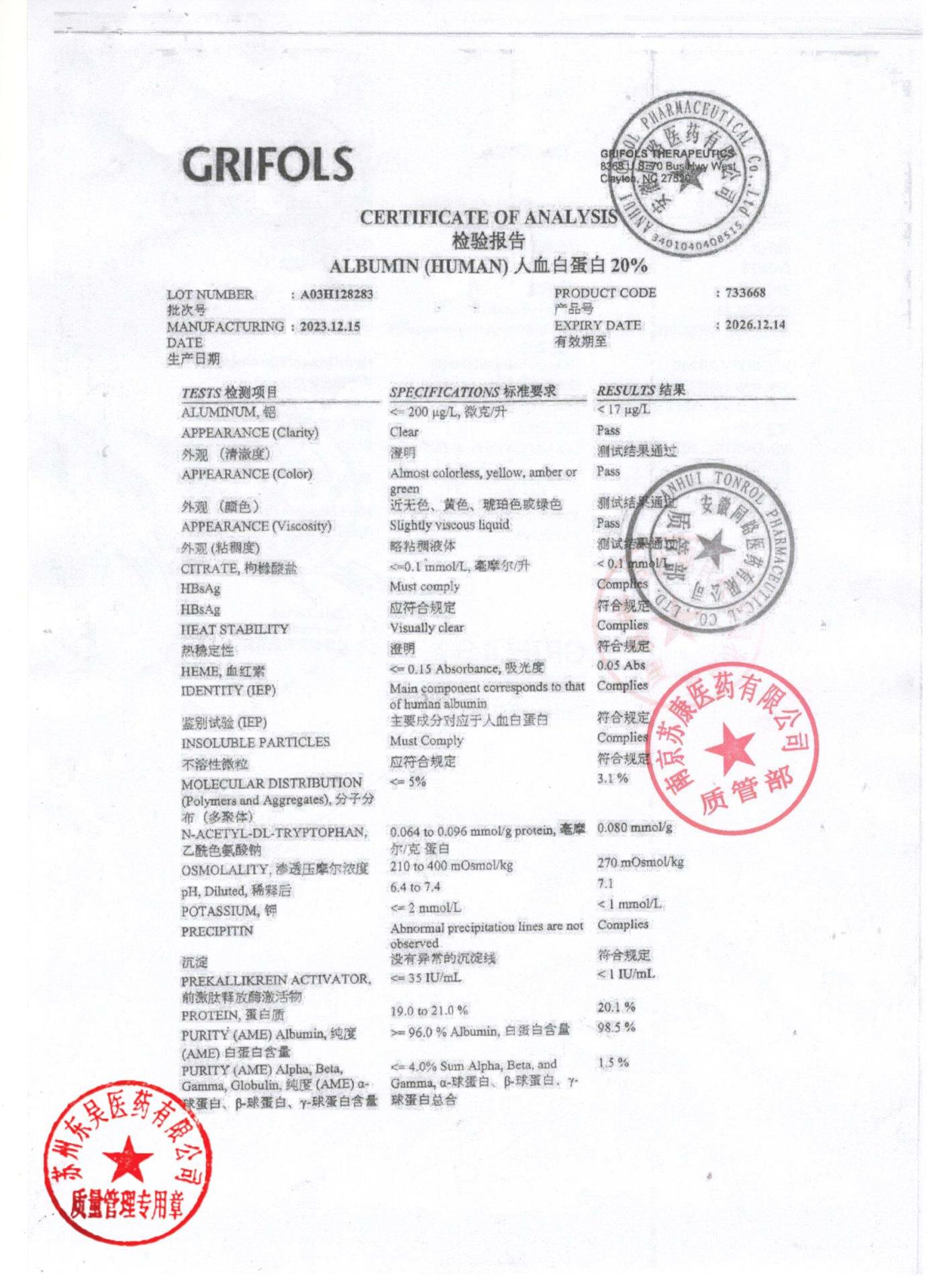 A03H128283人血白蛋白3