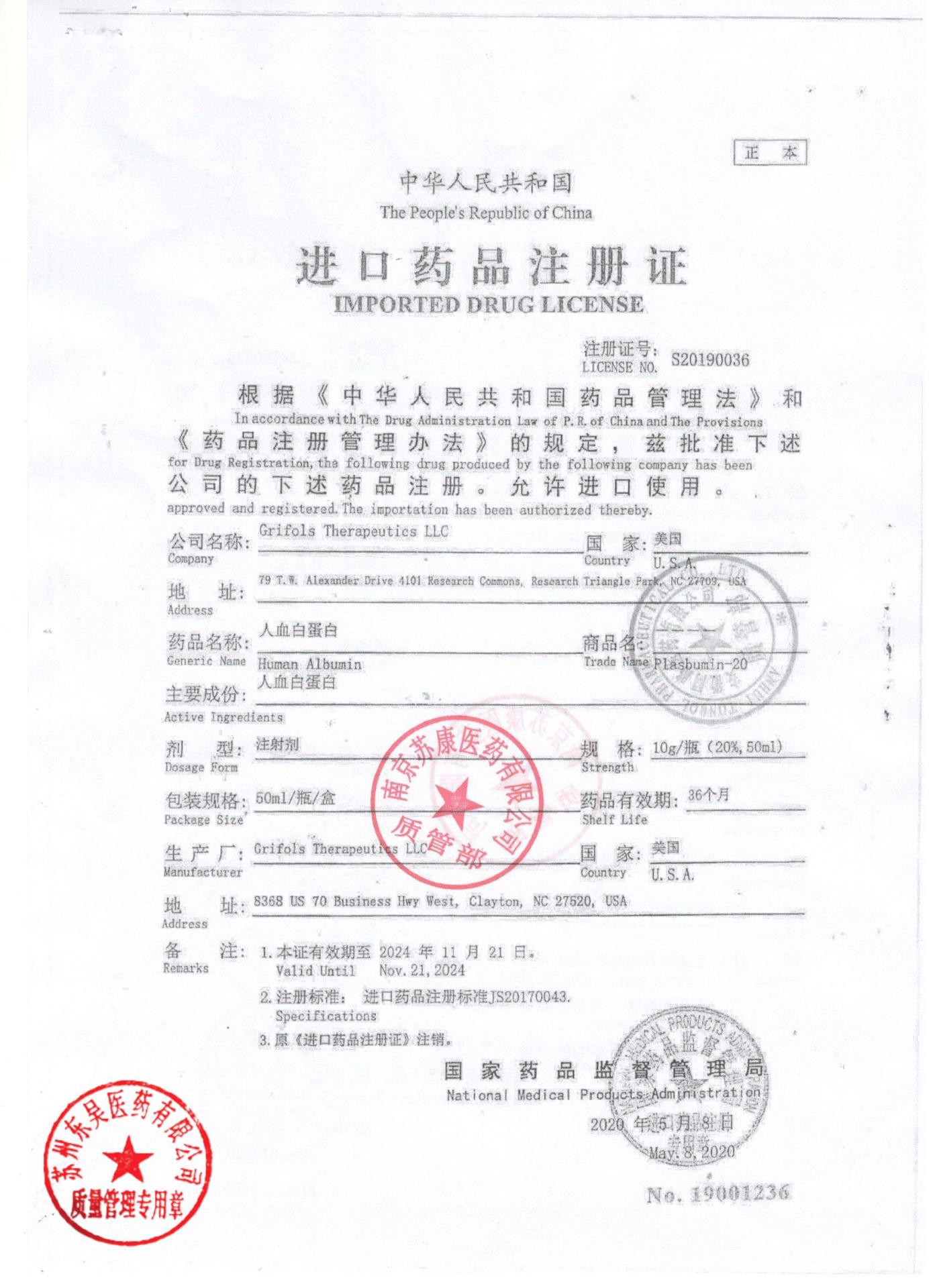 A03H128283人血白蛋白5