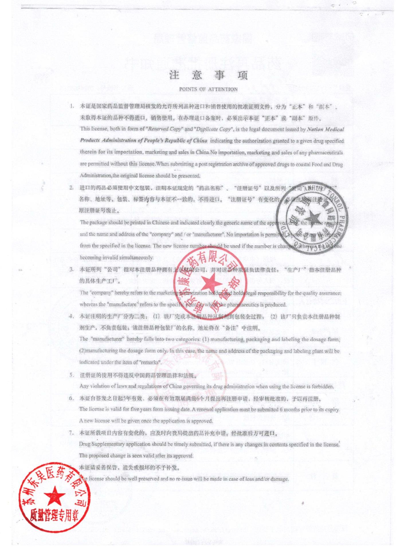 A03H128283人血白蛋白8