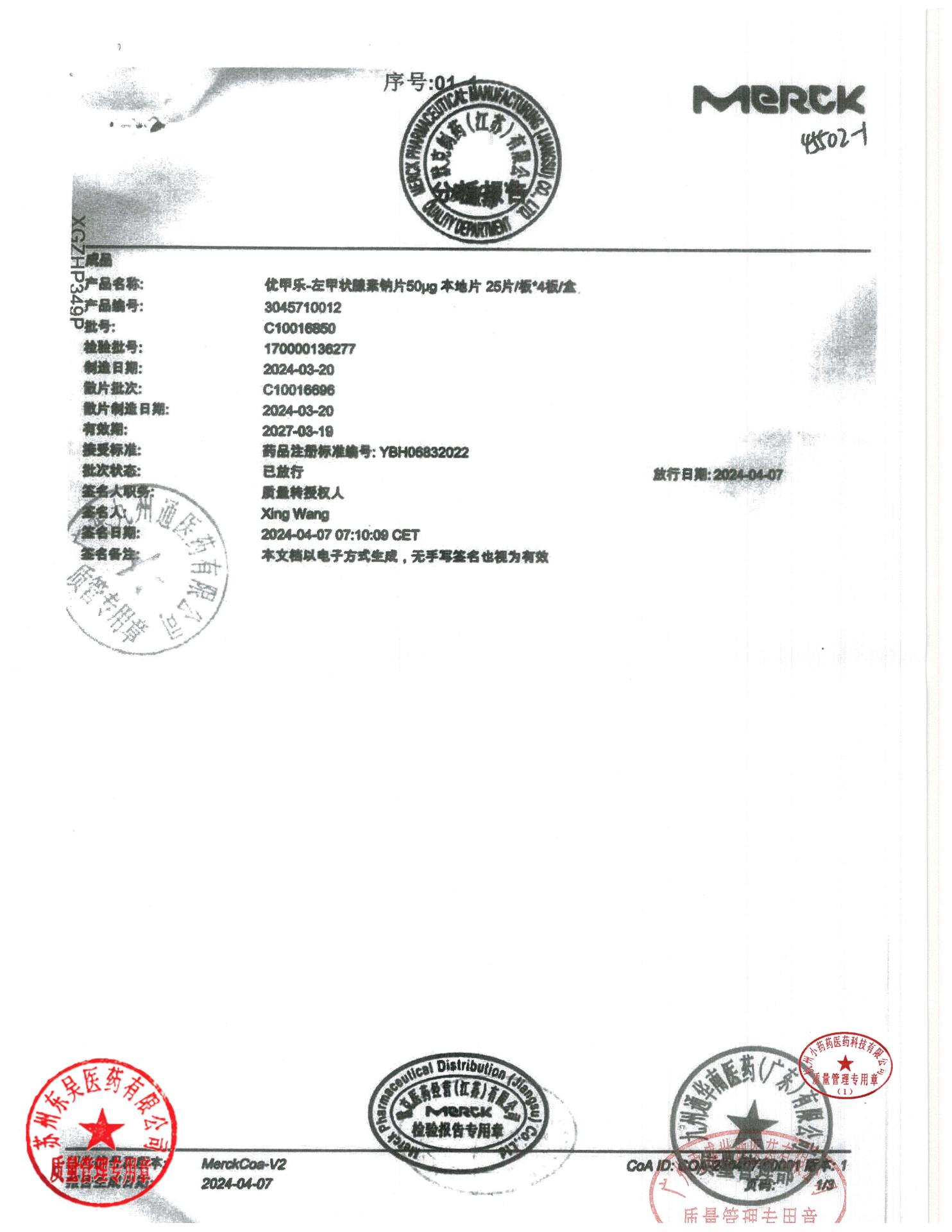 C10016850左甲状腺素钠片3