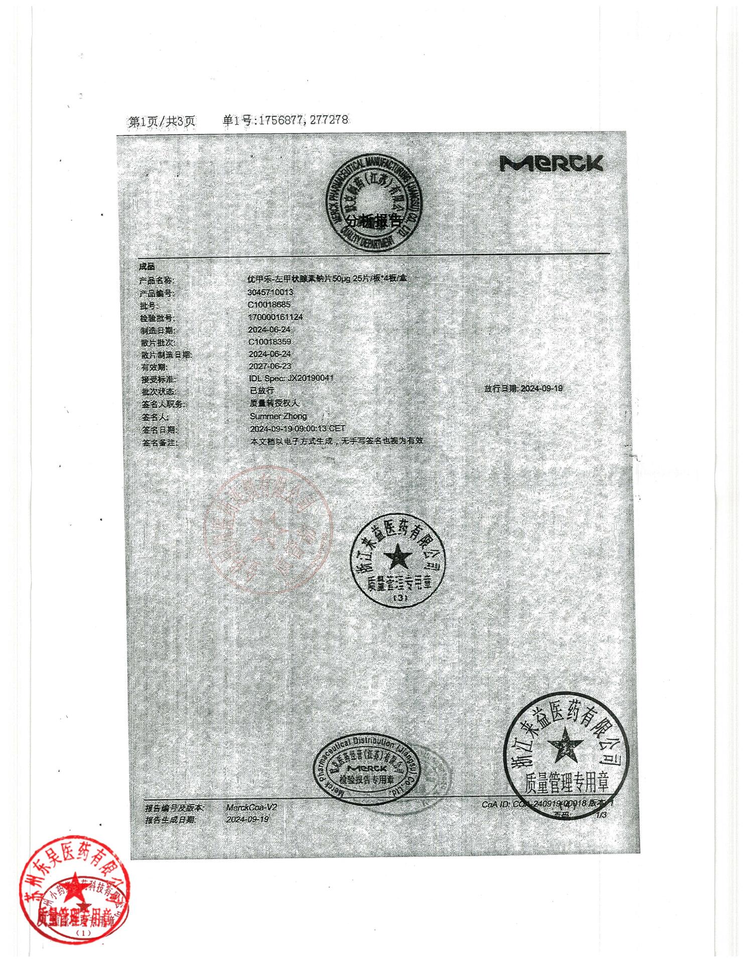 C10019215左甲状腺素钠片5