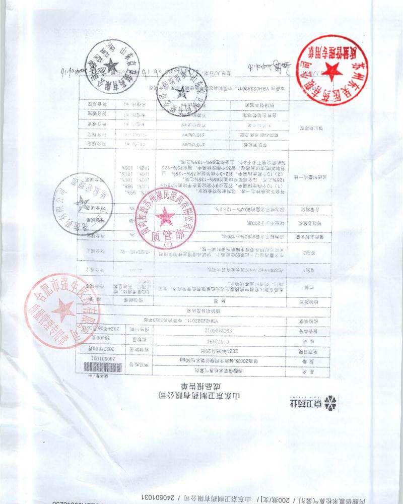 240501031丙酸倍氯米松鼻喷雾剂