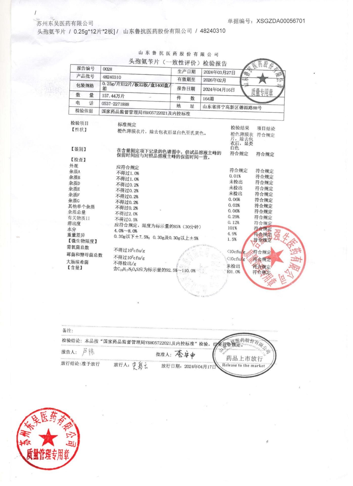 48240310头孢氨苄片