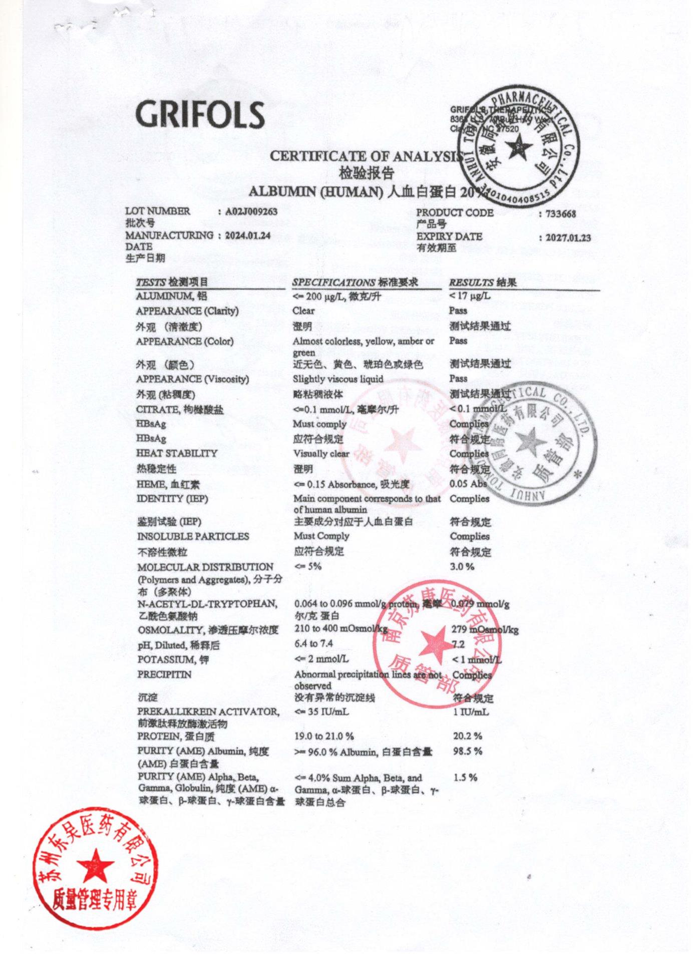 A02J009263人血白蛋白3