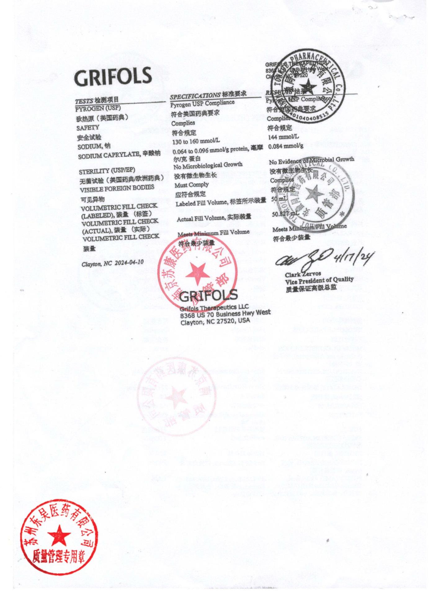 A02J009263人血白蛋白4