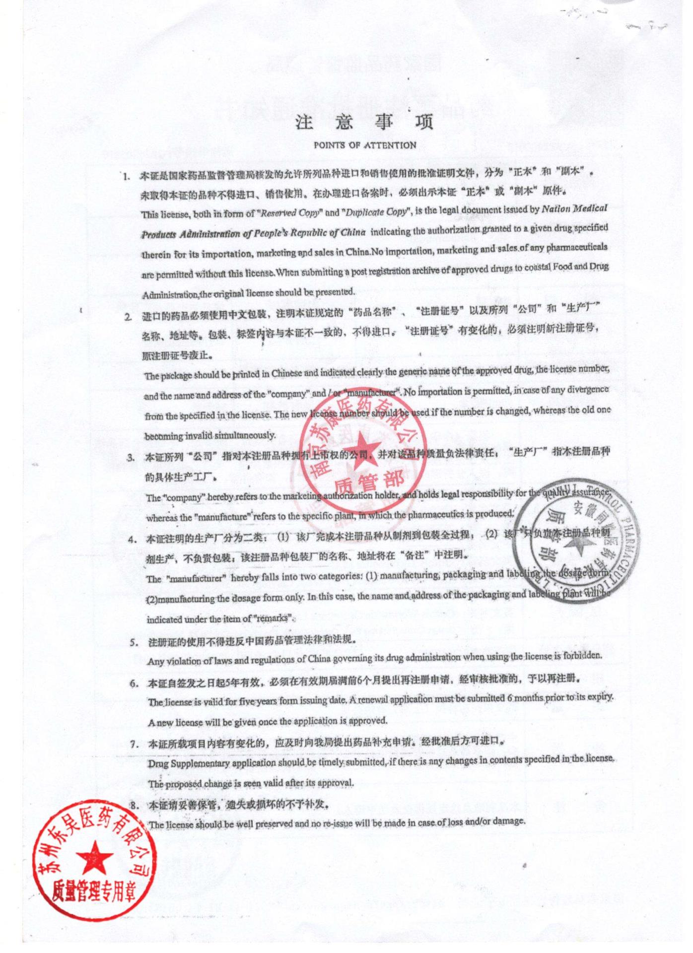 A02J009263人血白蛋白8