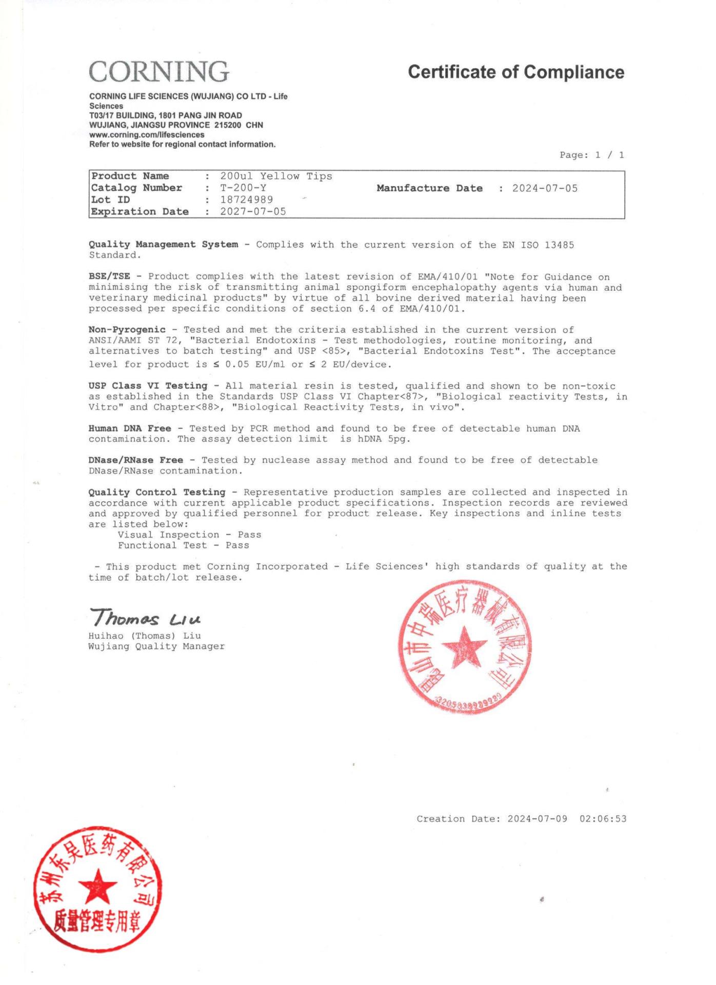 18724989移液吸头