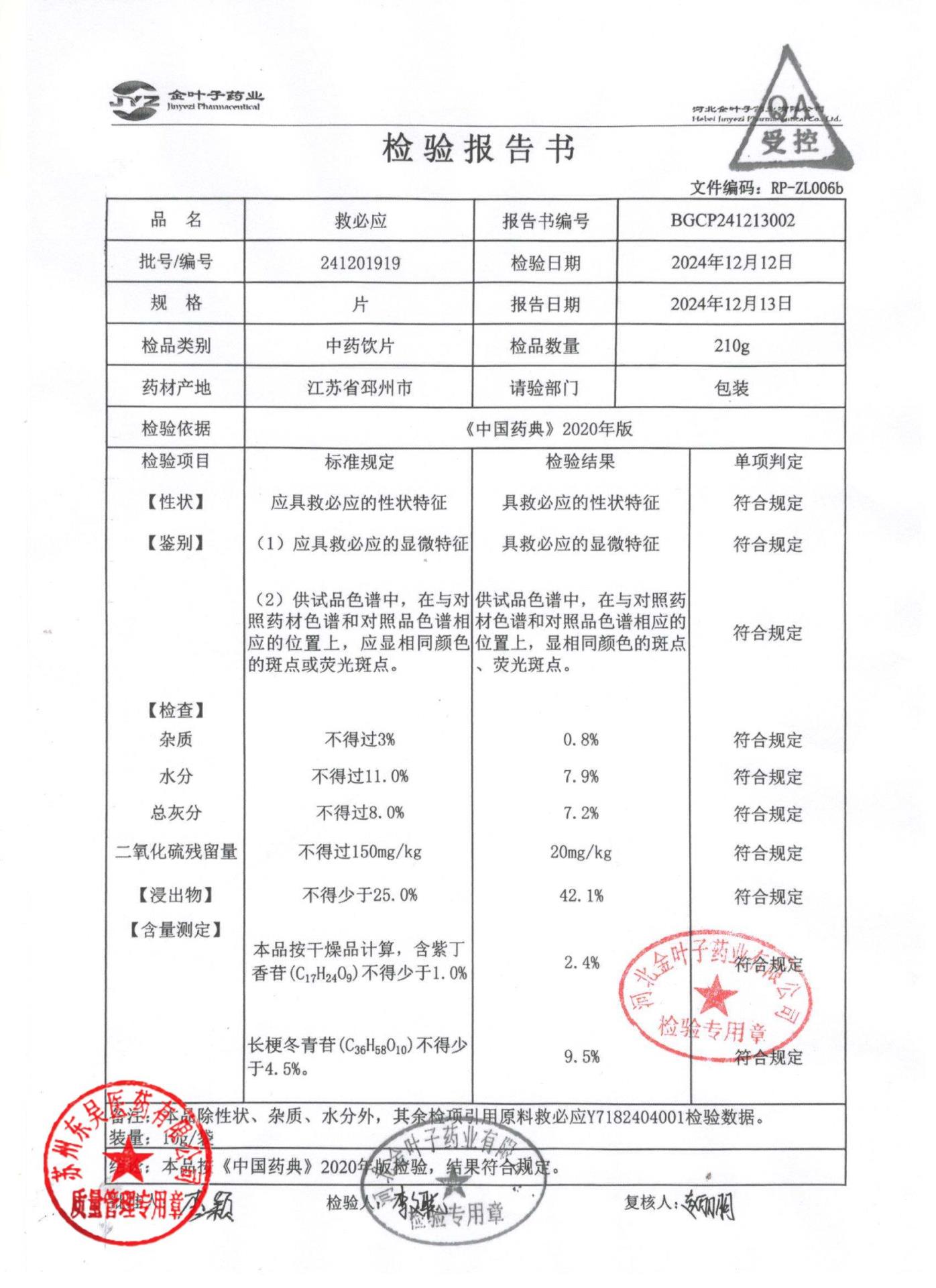 241201919救必应