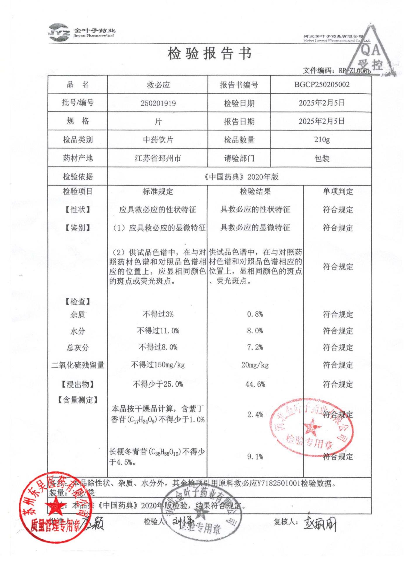 250201919救必应