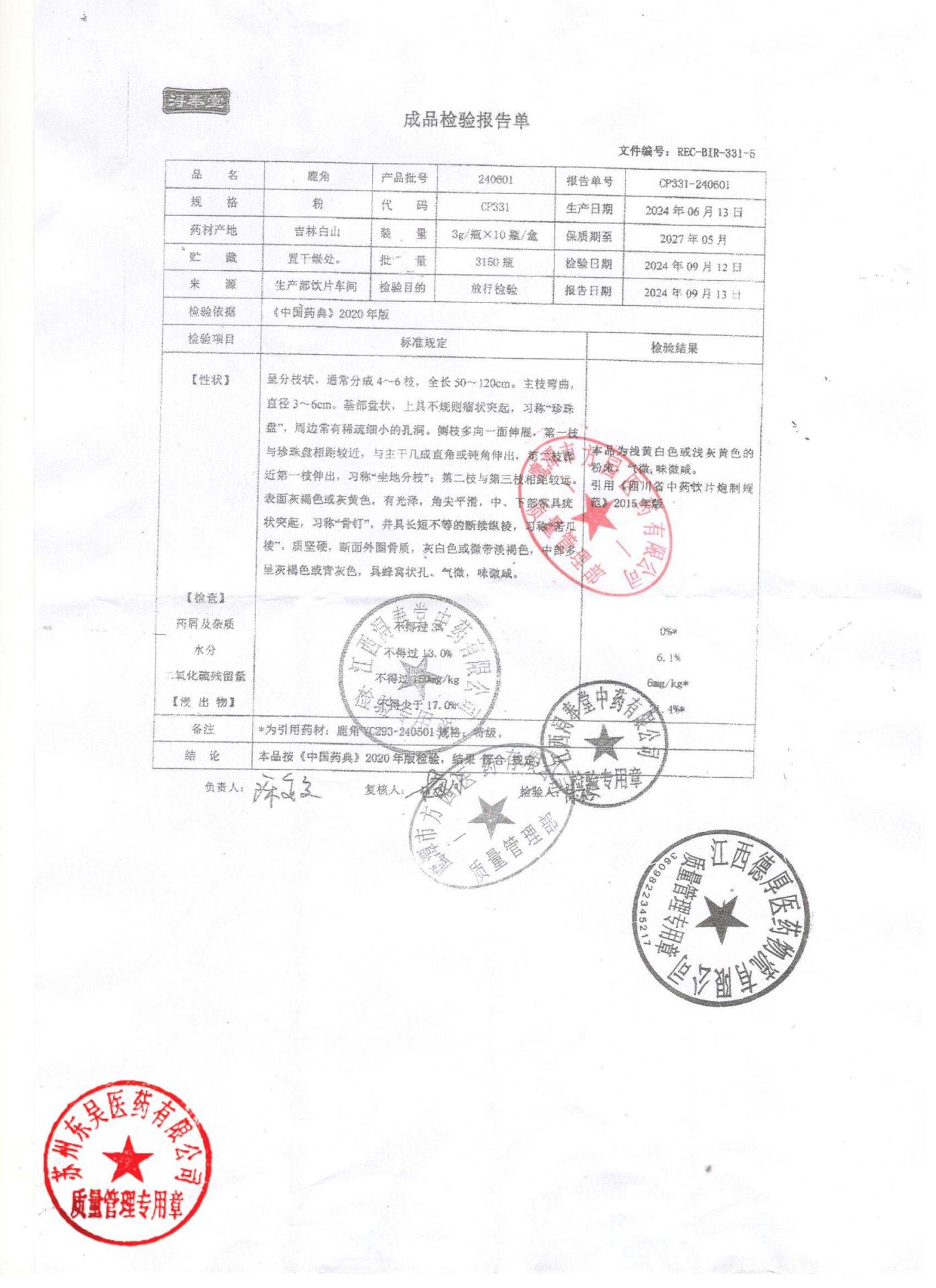240601鹿角