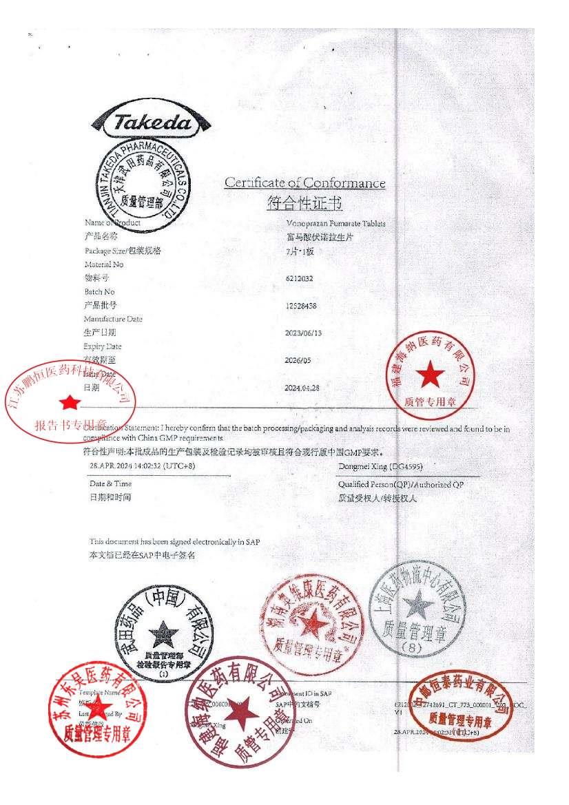 12742691富马酸伏诺拉生片4