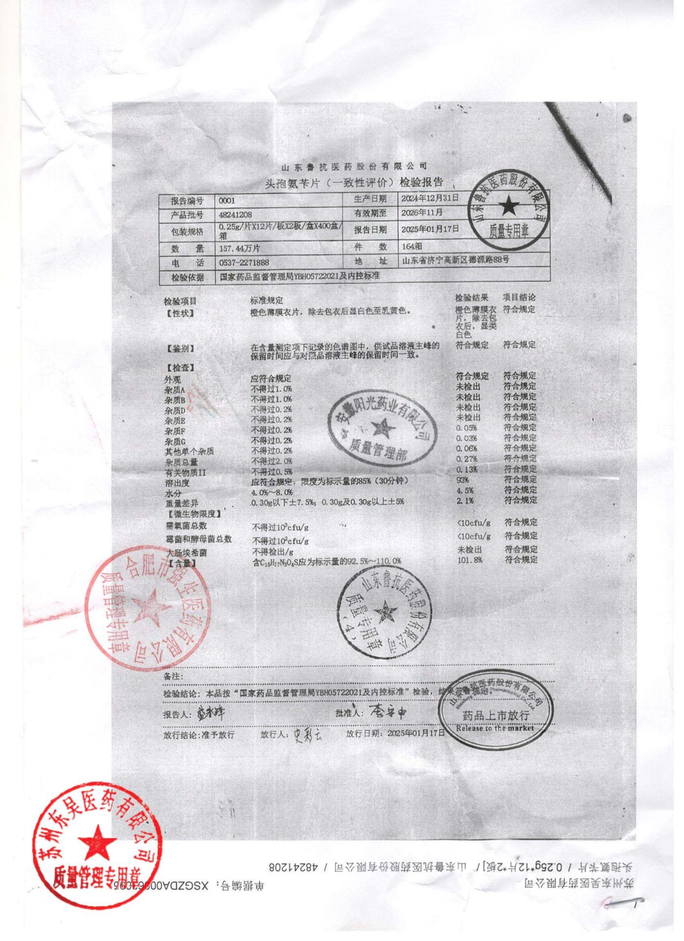 48241208头孢氨苄片