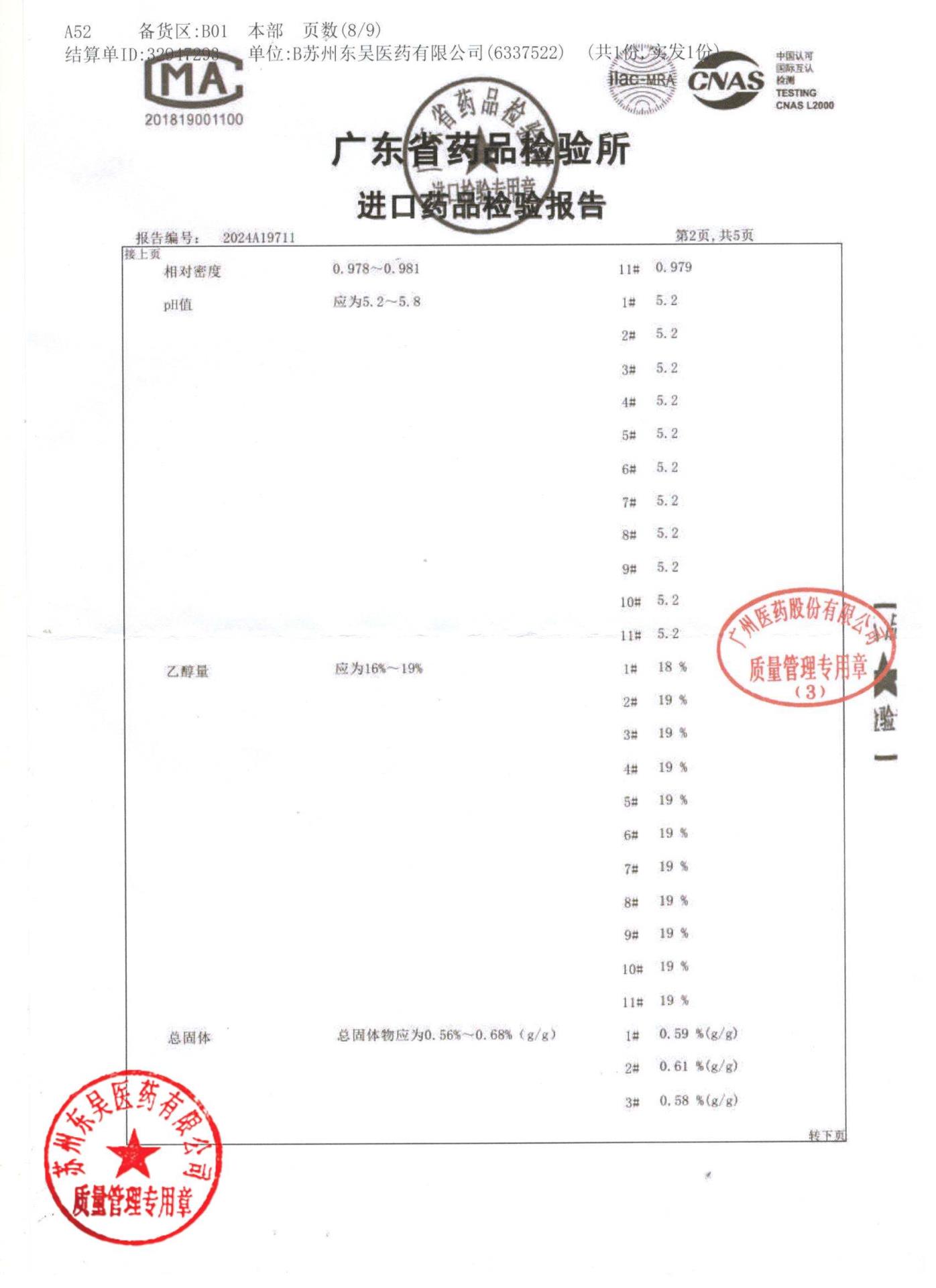 0000203617欧龙马口服滴剂6