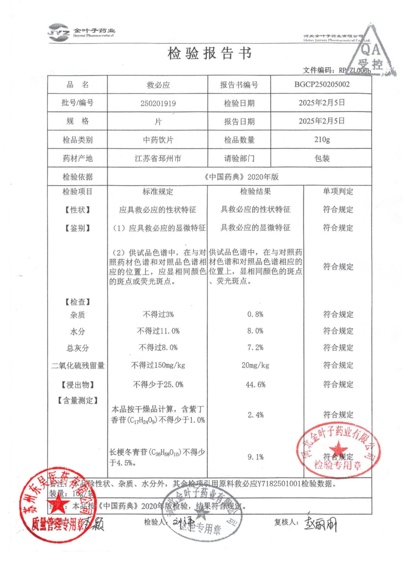 250201919救必应