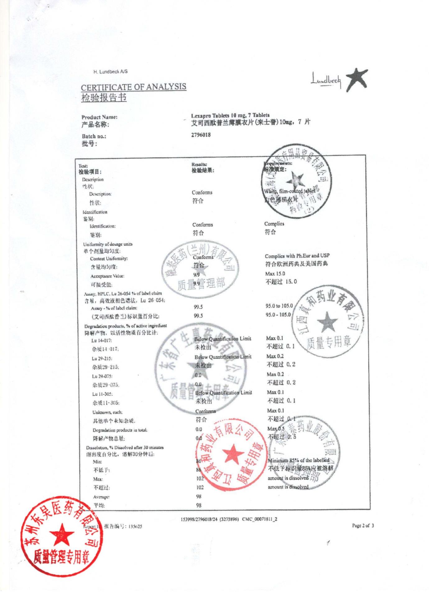 2796018艾司西酞普兰薄膜衣片1