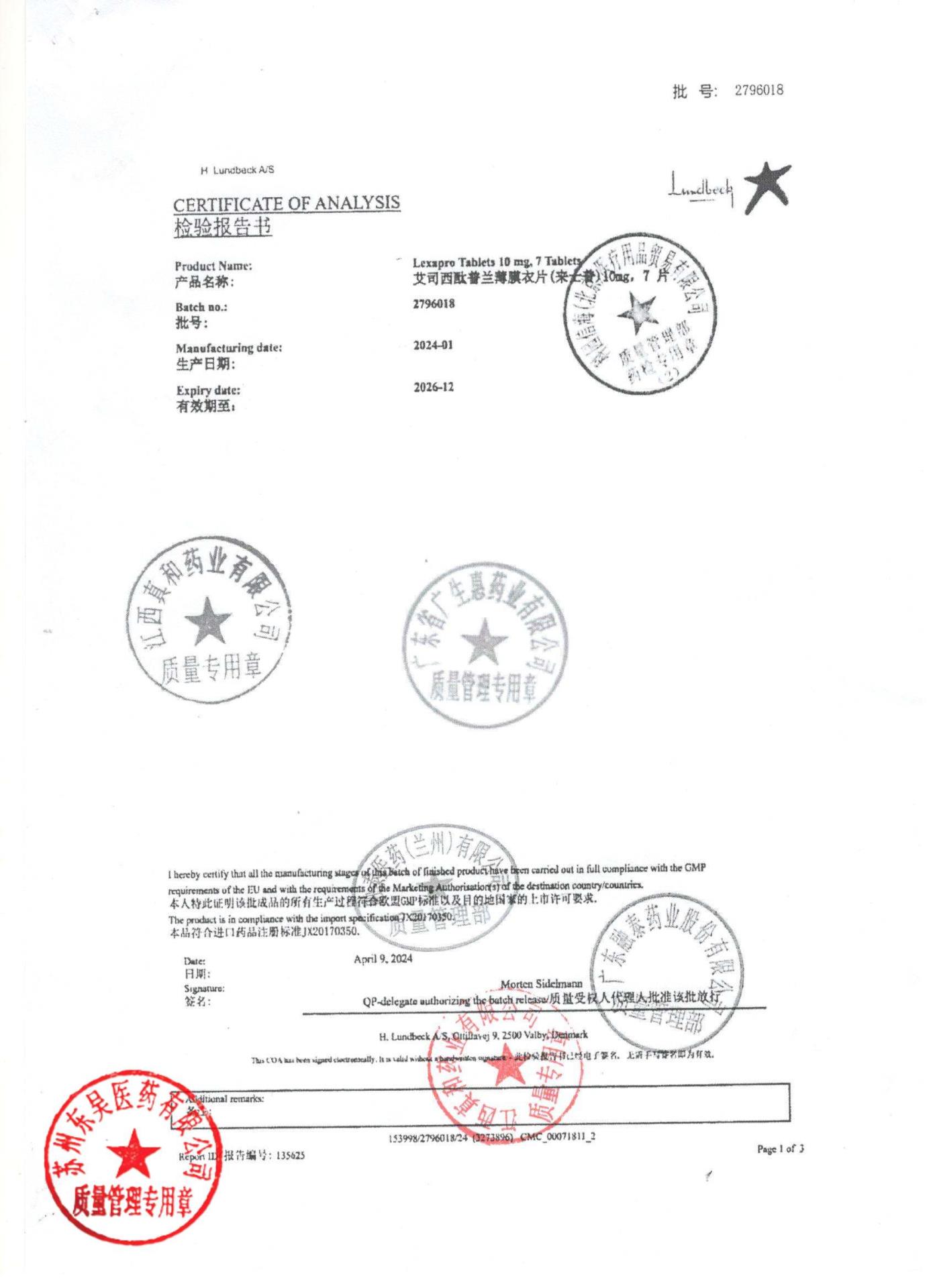 2796018艾司西酞普兰薄膜衣片2