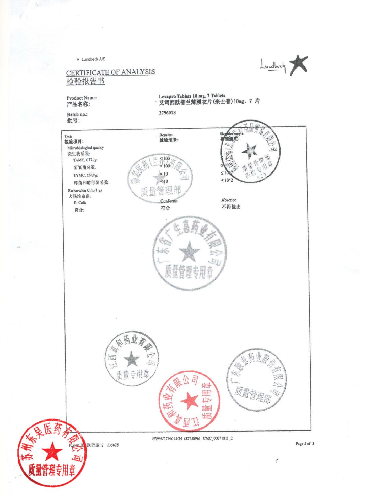 2796018艾司西酞普兰薄膜衣片3