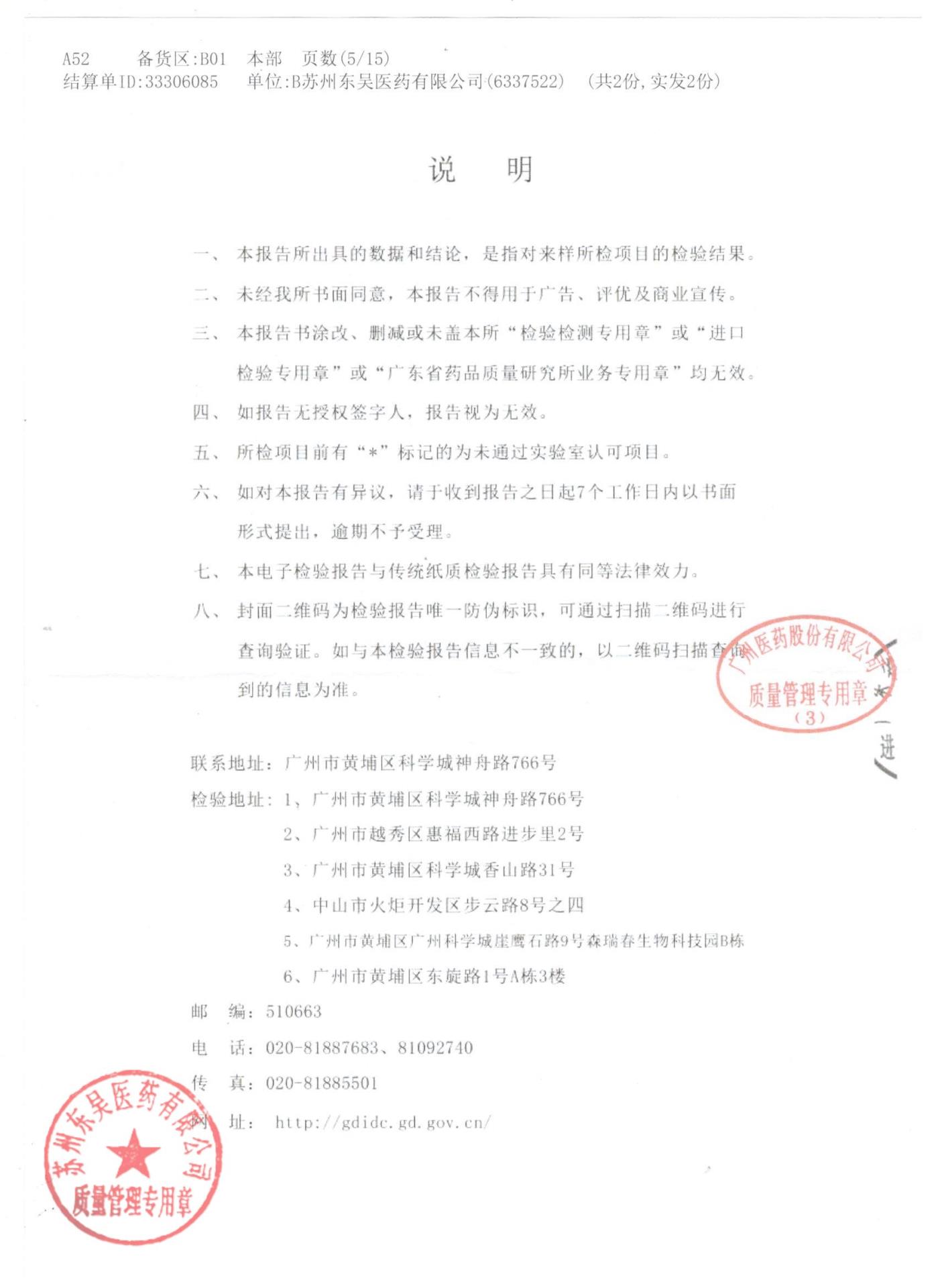 0000203617欧龙马口服滴剂2