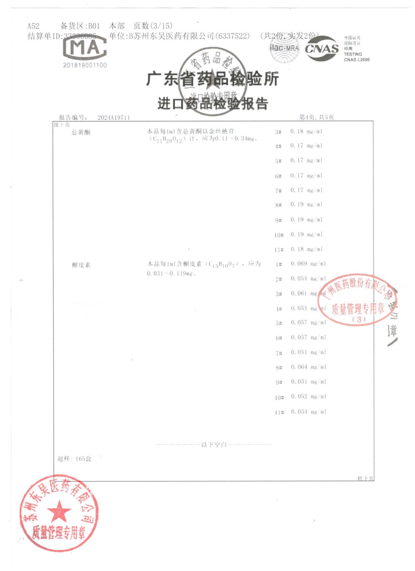 0000203617欧龙马口服滴剂6