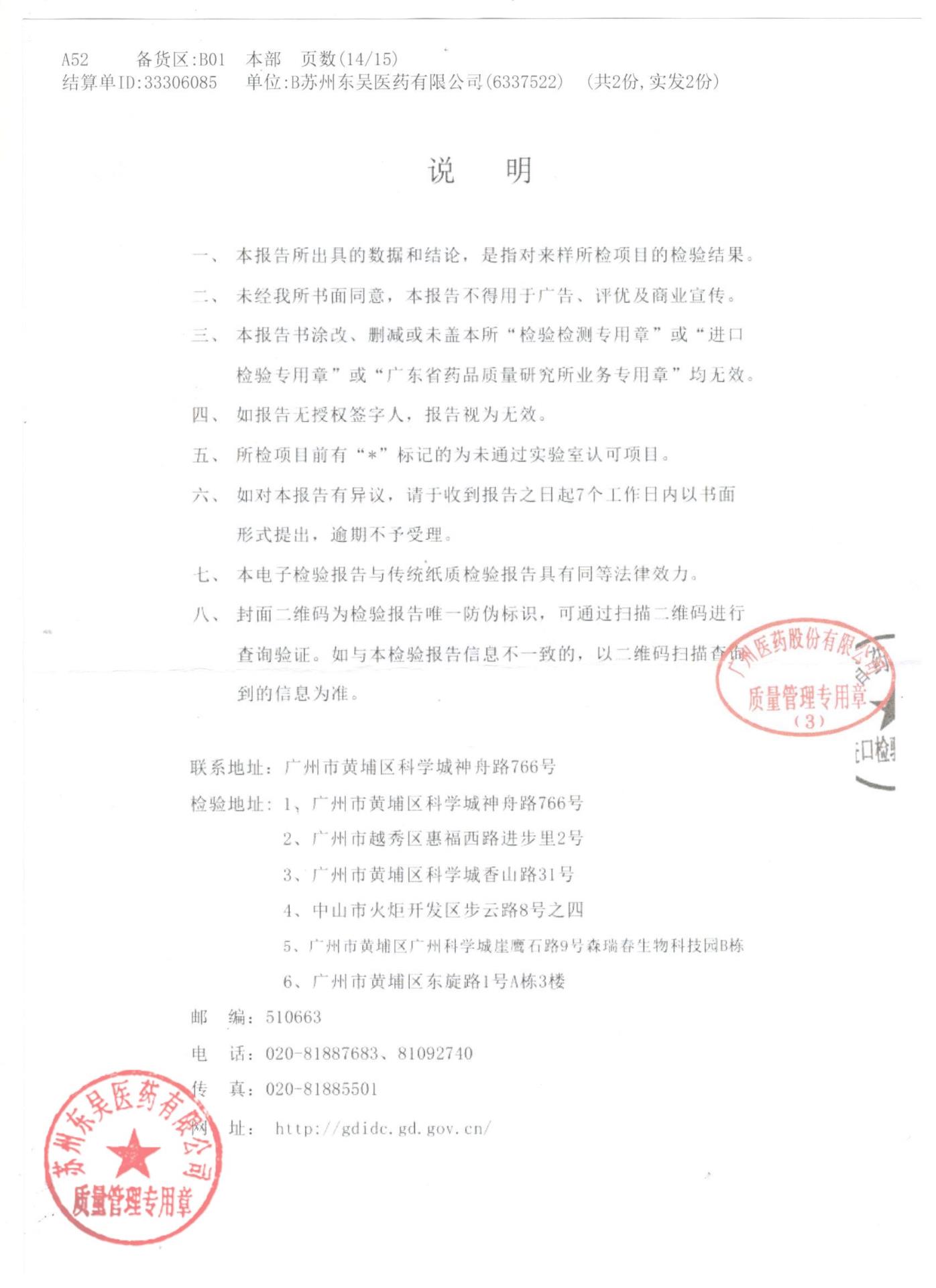 0000203781欧龙马口服滴剂2