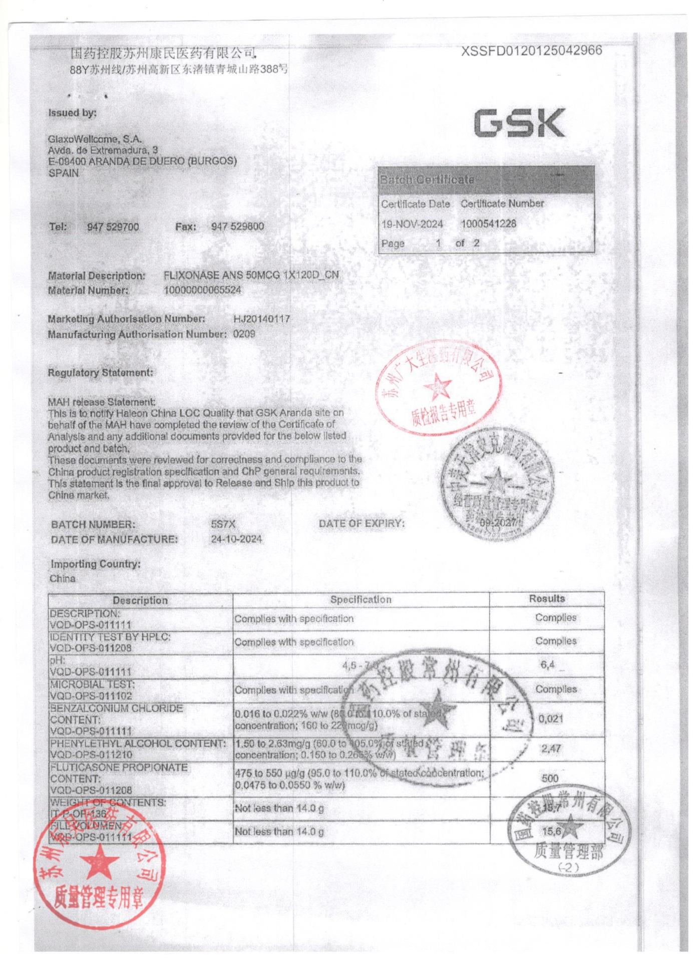 5S7X丙酸氟替卡松鼻喷雾剂1