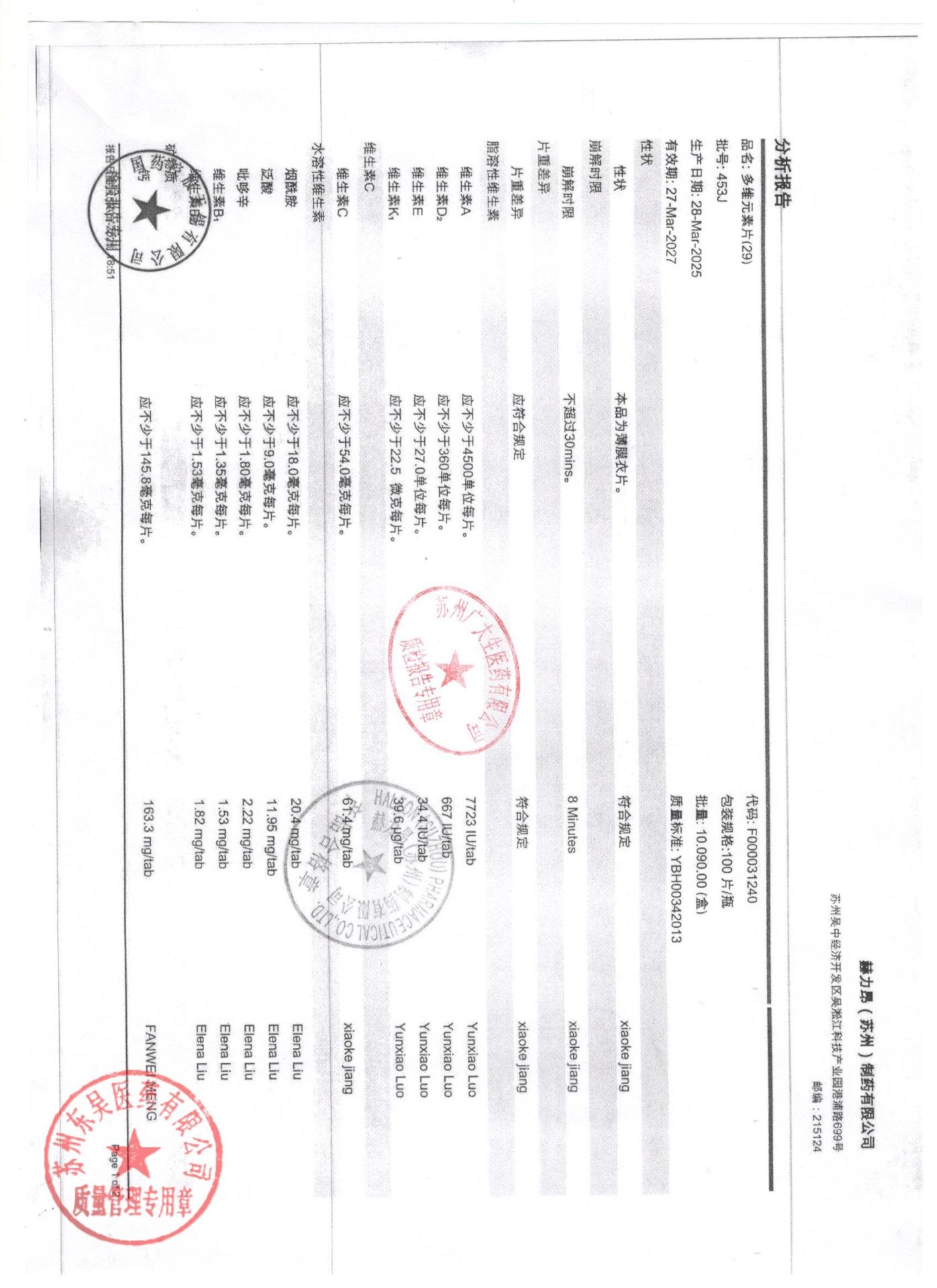 453J多维元素片1