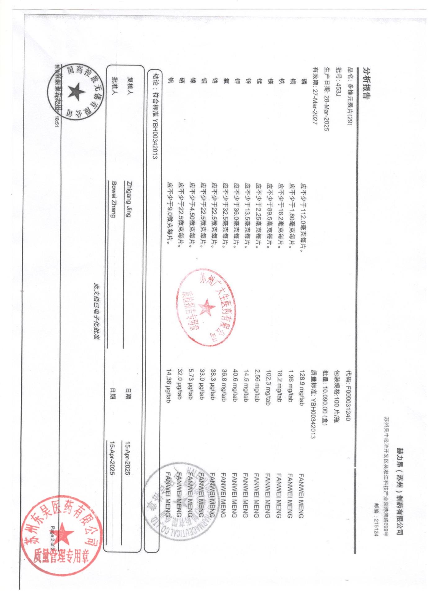 453J多维元素片2