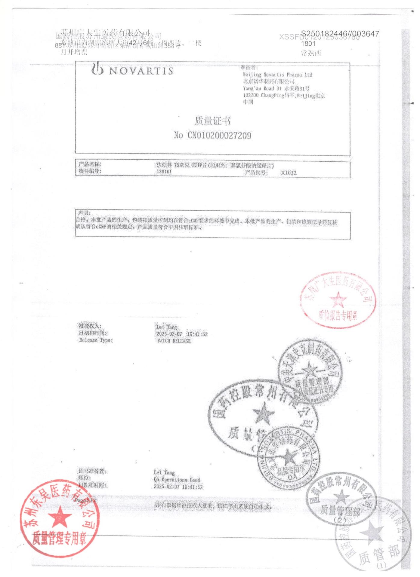 X1032双氯芬酸钠缓释片3