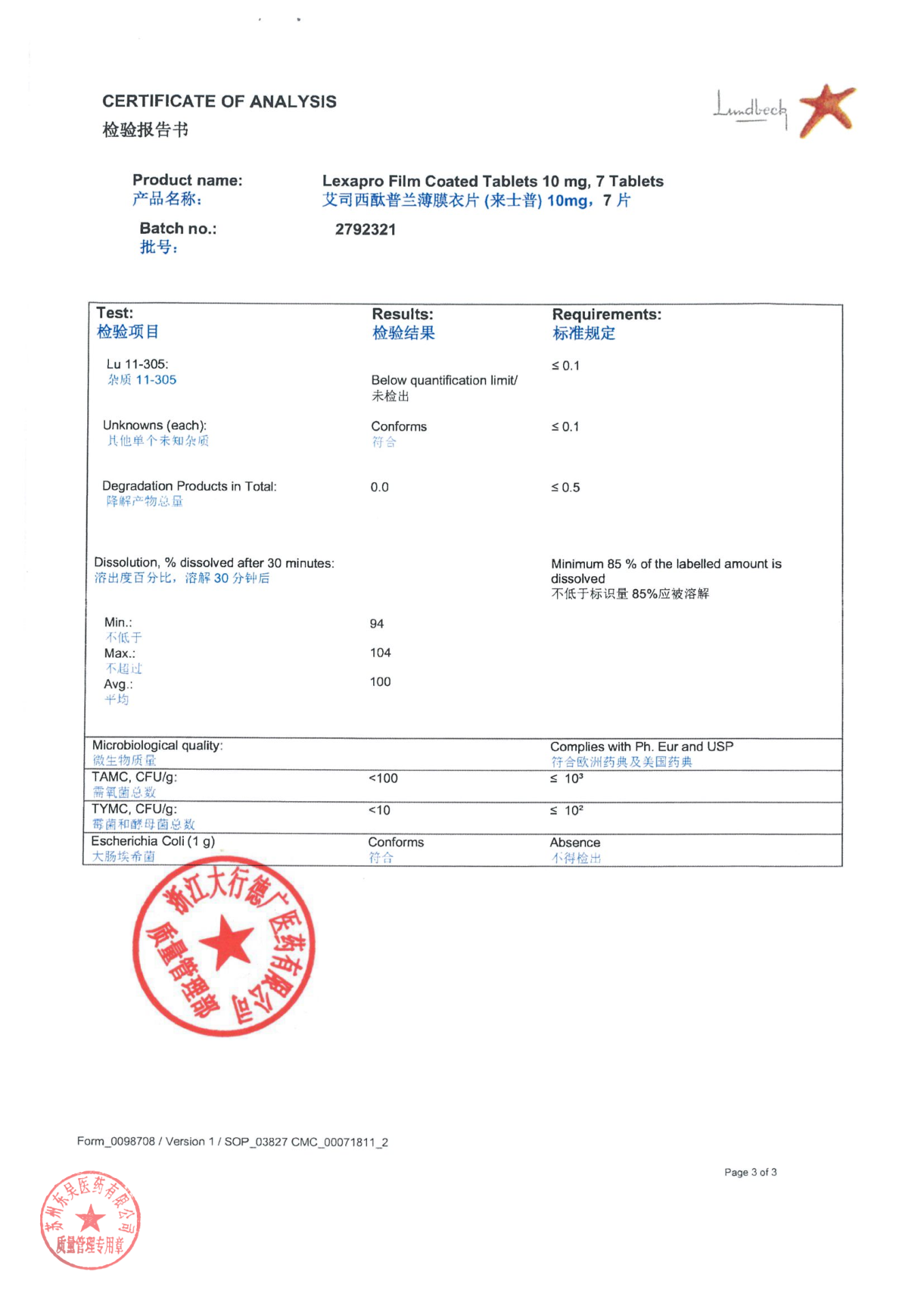 草酸艾司西酞普兰片7